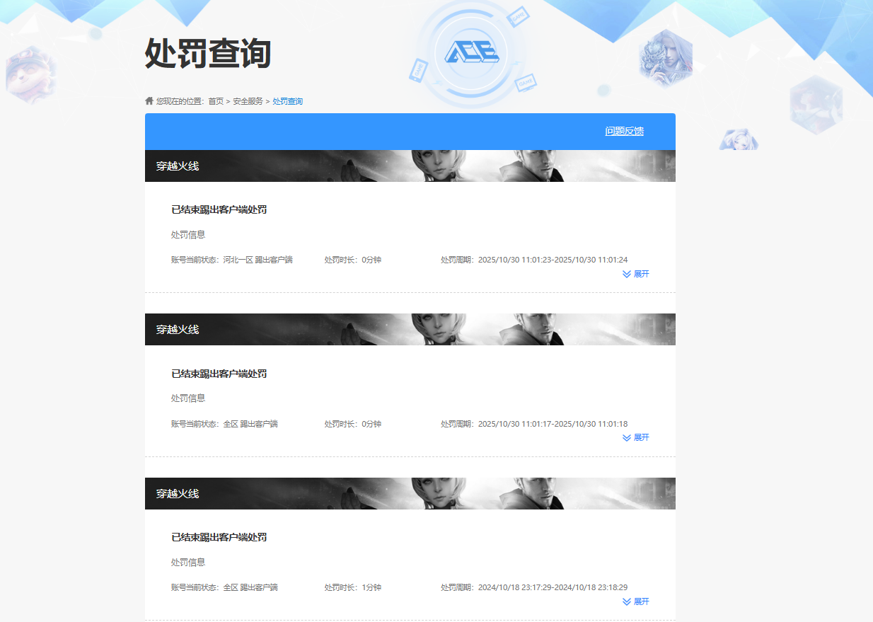 CFCMW372341穿越火线账号详情图5 CFCMW372341穿越火线账号详情图5