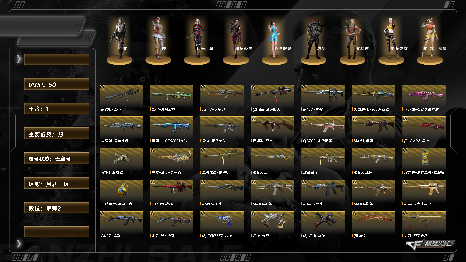 CFCMW372341穿越火线账号详情图9 CFCMW372341穿越火线账号详情图9