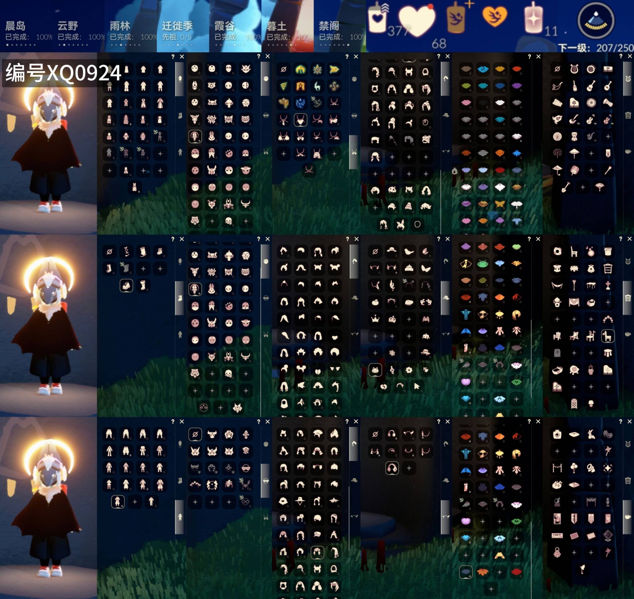 GYXB320993光遇账号详情图2 GYXB320993光遇账号详情图2