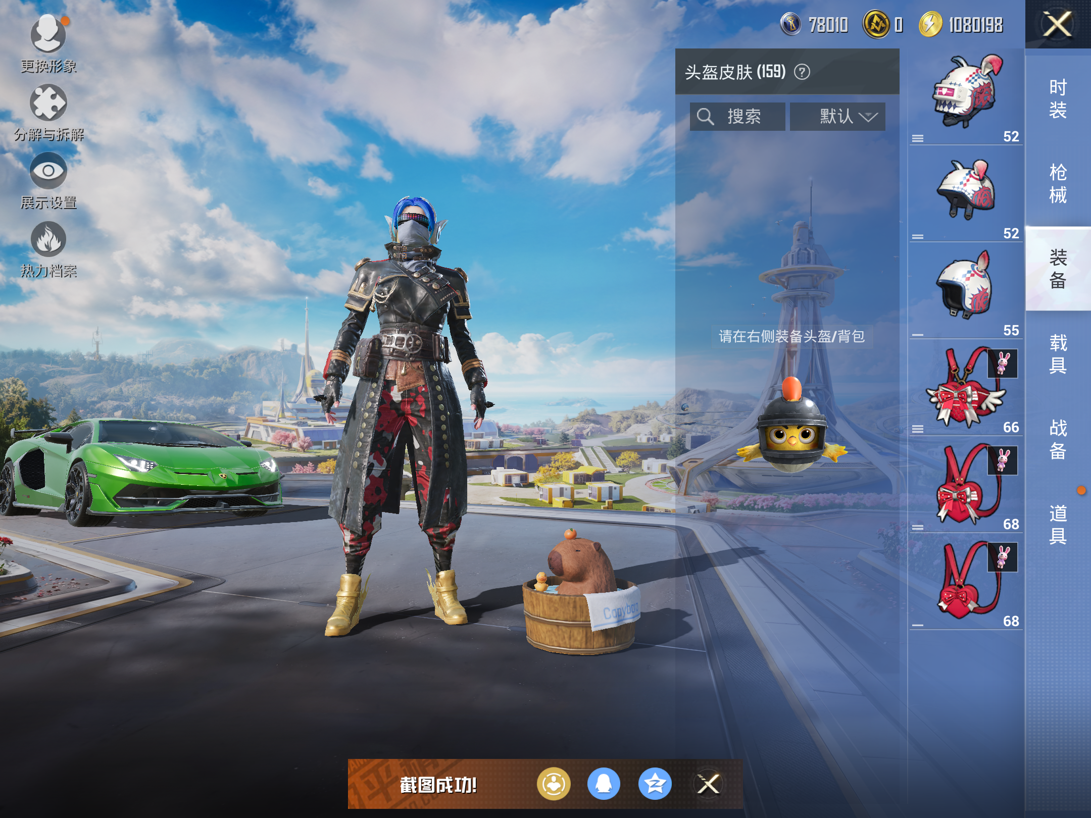 HPCMW3419422和平精英账号详情图3 HPCMW3419422和平精英账号详情图3