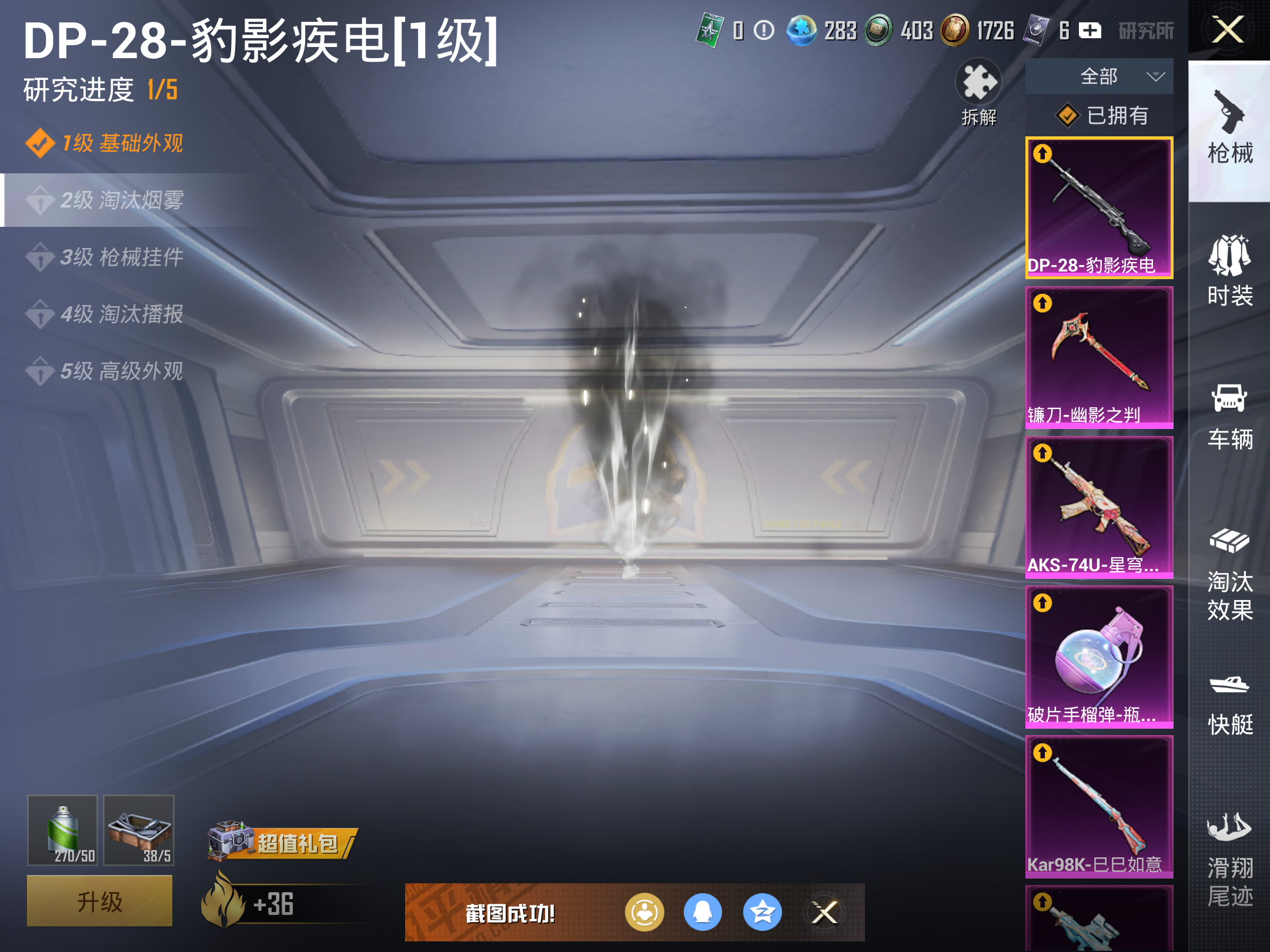 HPCMW3419422和平精英账号详情图8 HPCMW3419422和平精英账号详情图8