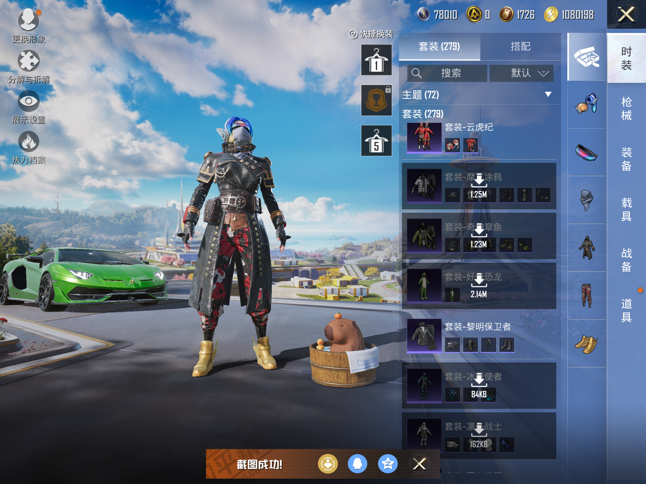 HPCMW3419422和平精英账号详情图4 HPCMW3419422和平精英账号详情图4