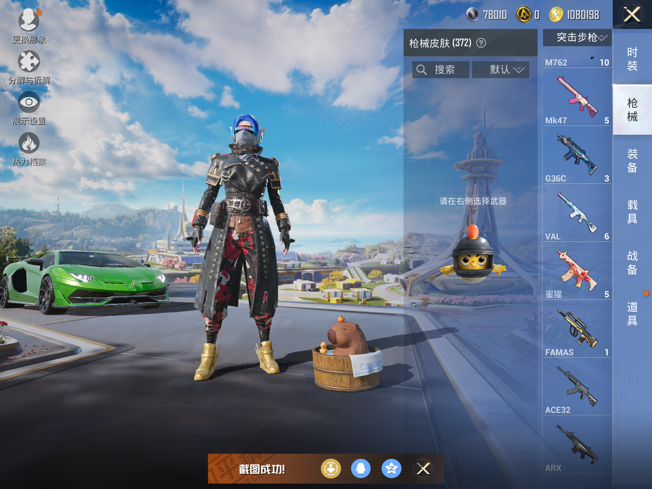 HPCMW3419422和平精英账号详情图10 HPCMW3419422和平精英账号详情图10