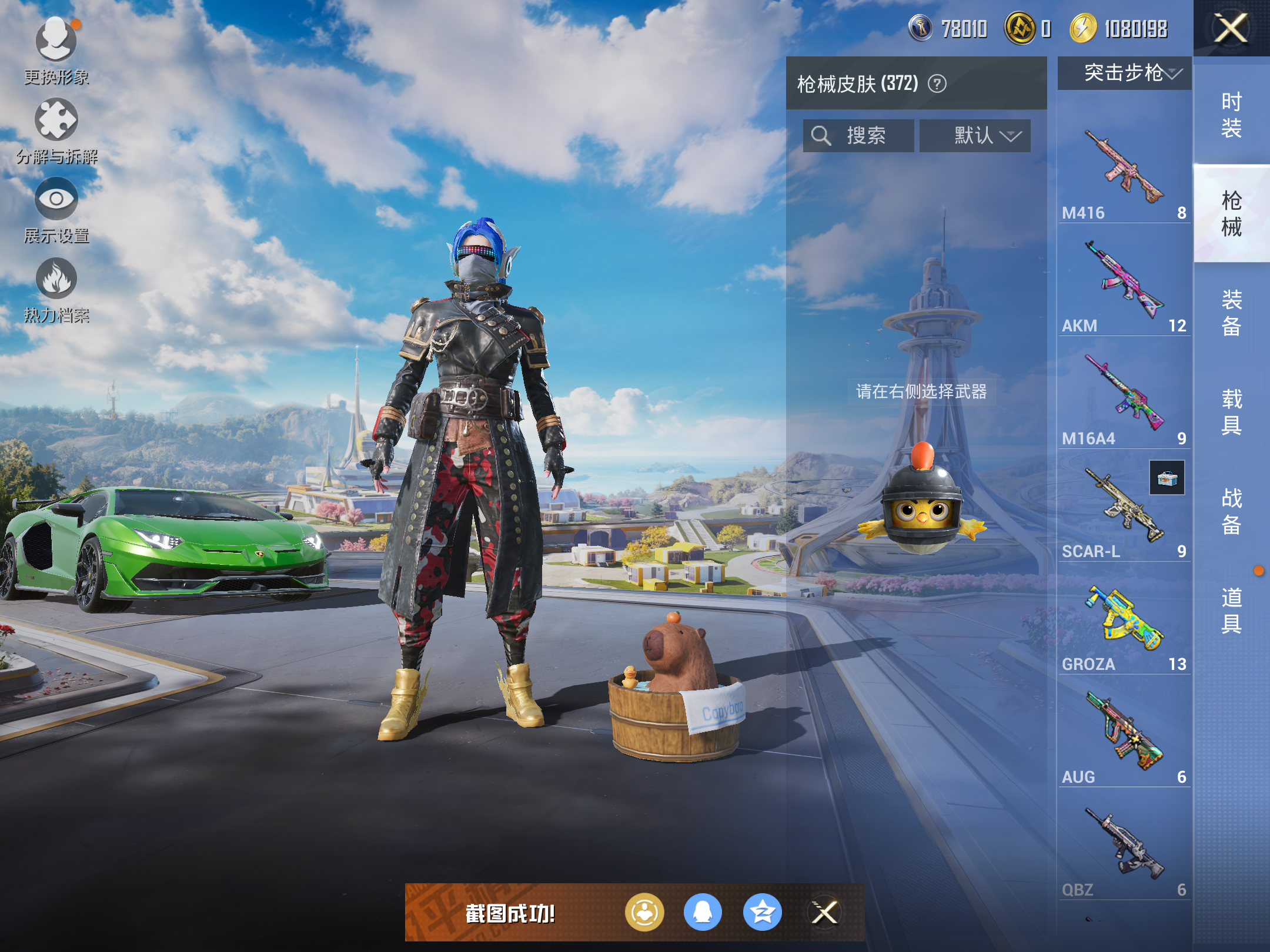 HPCMW3419422和平精英账号详情图7 HPCMW3419422和平精英账号详情图7