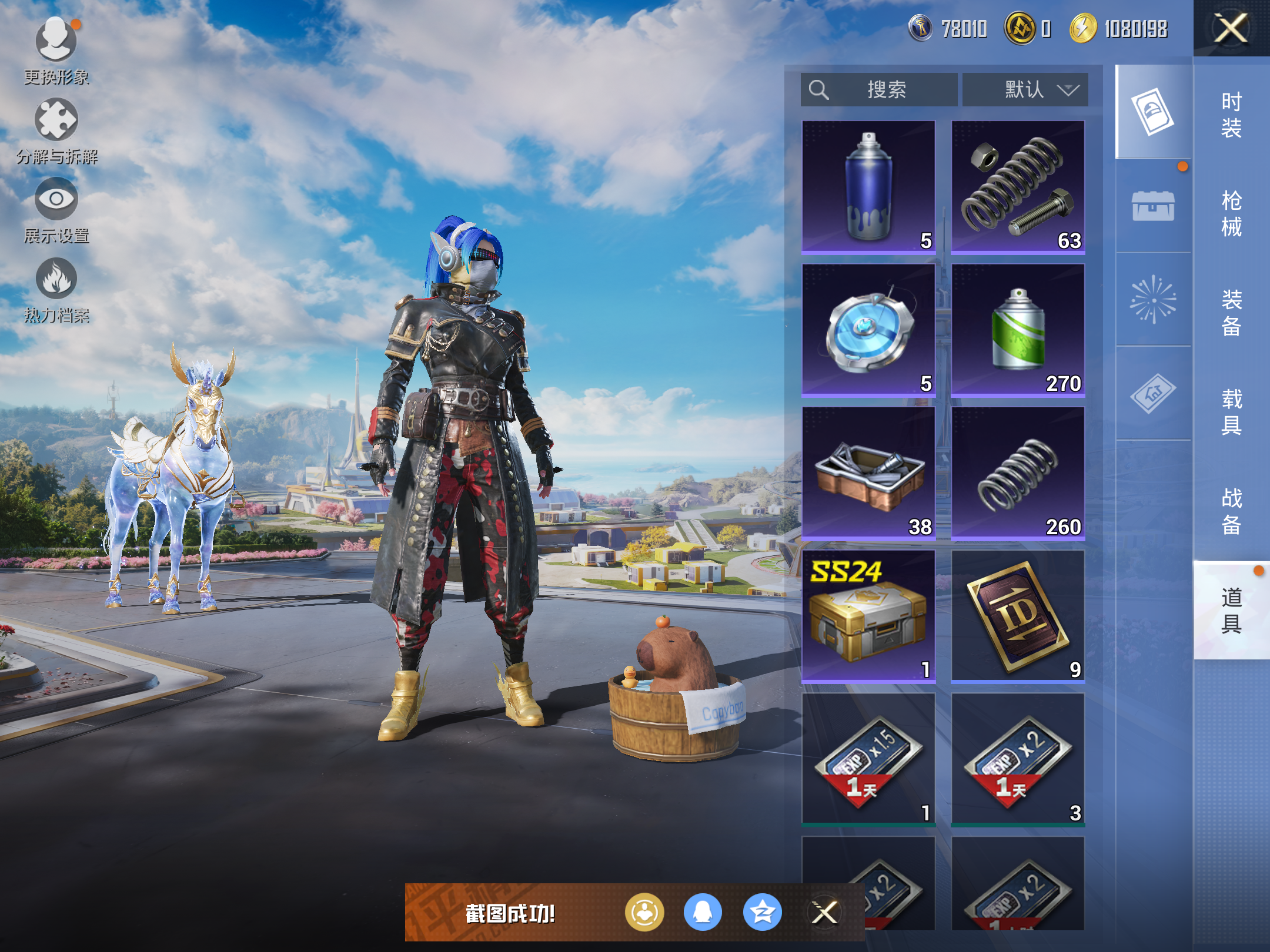 HPCMW3419422和平精英账号详情图9 HPCMW3419422和平精英账号详情图9