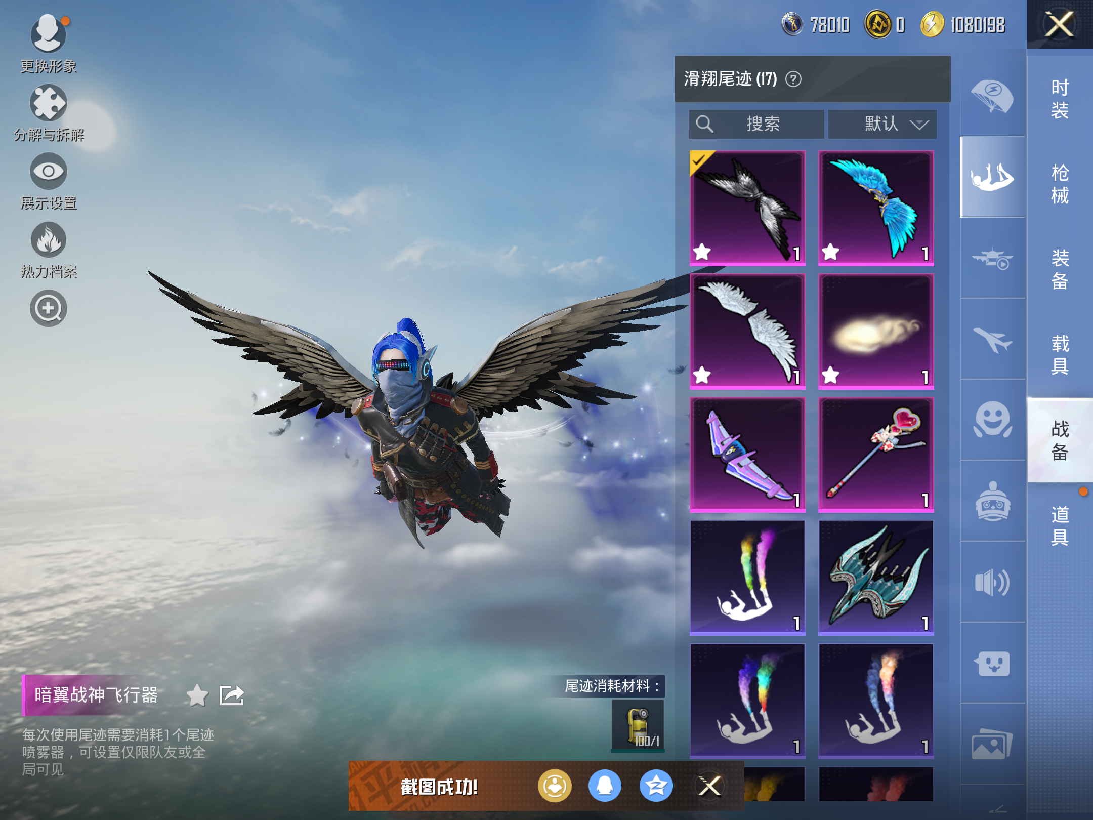 HPCMW3419422和平精英账号详情图5 HPCMW3419422和平精英账号详情图5