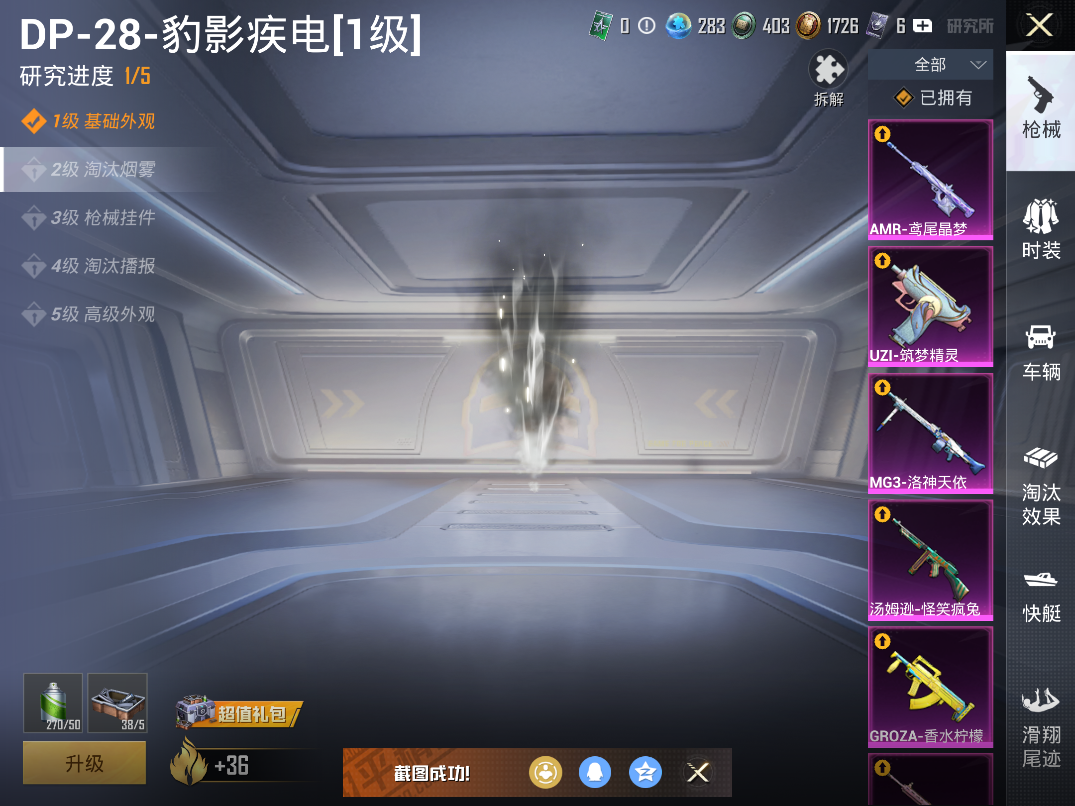 HPCMW3419422和平精英账号详情图13 HPCMW3419422和平精英账号详情图13