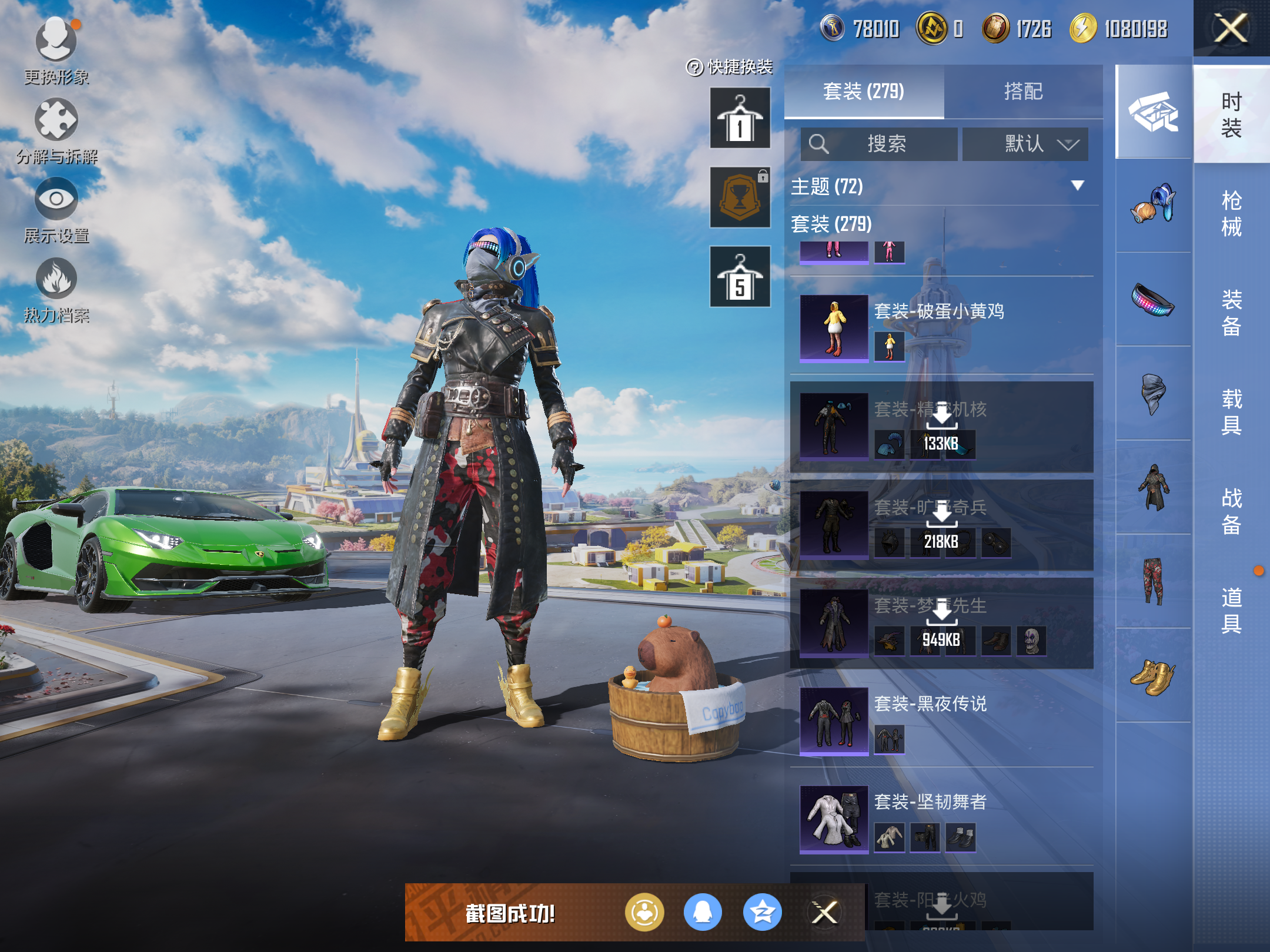 HPCMW3419422和平精英账号详情图15 HPCMW3419422和平精英账号详情图15