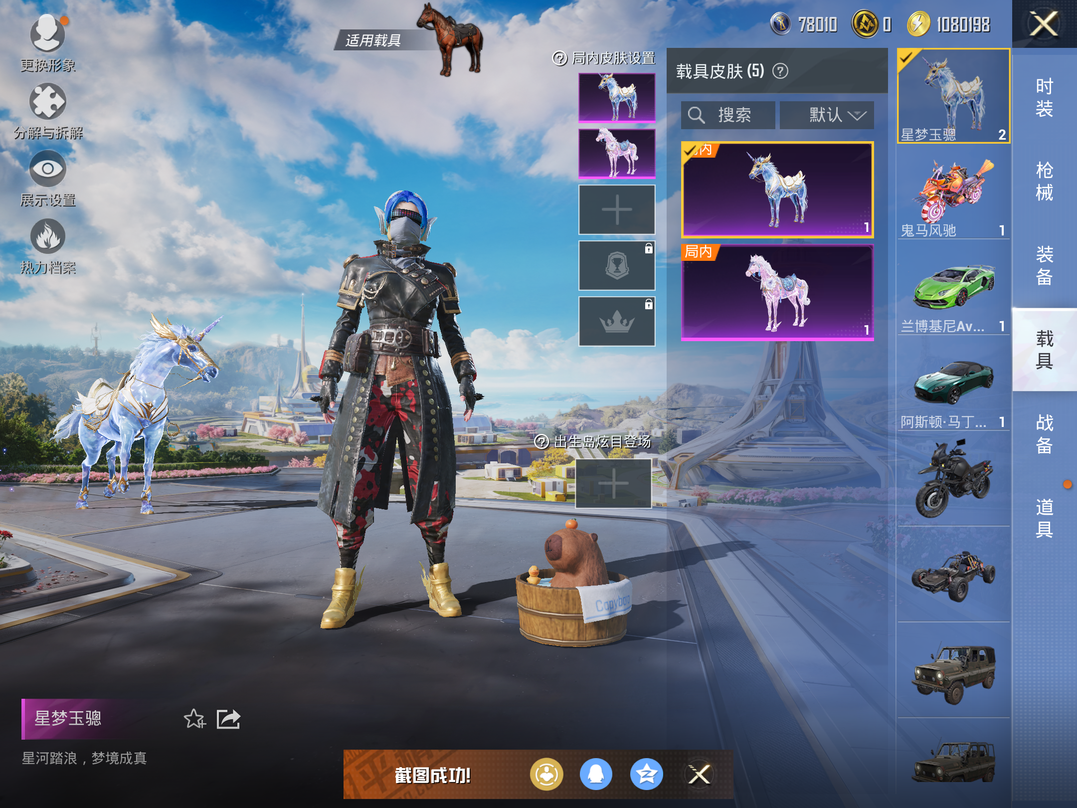 HPCMW3419422和平精英账号详情图11 HPCMW3419422和平精英账号详情图11