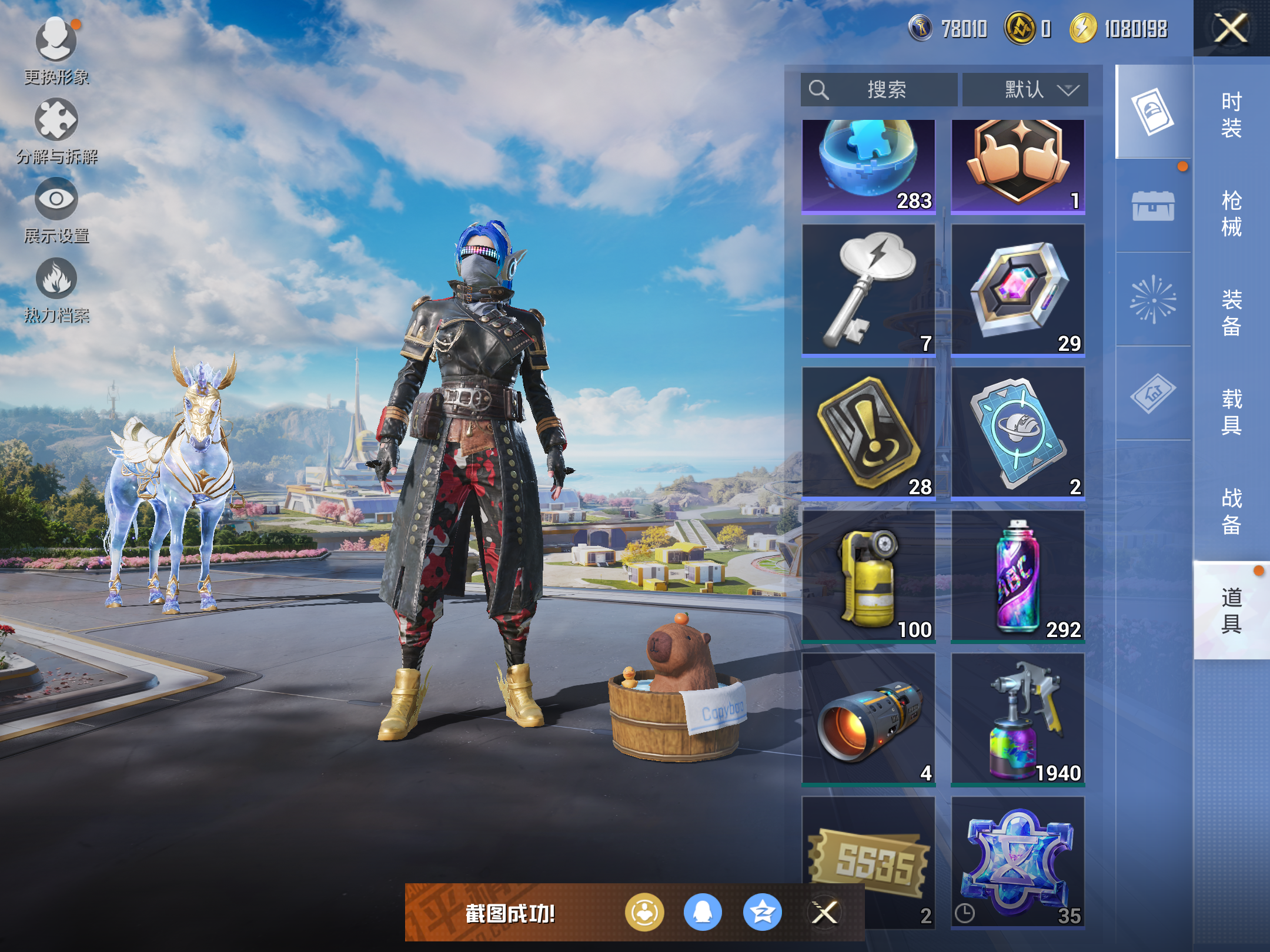 HPCMW3419422和平精英账号详情图17 HPCMW3419422和平精英账号详情图17