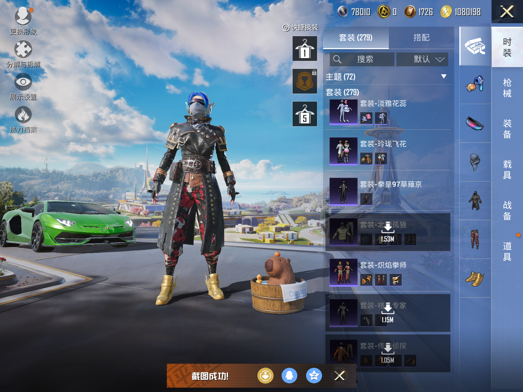 HPCMW3419422和平精英账号详情图14 HPCMW3419422和平精英账号详情图14