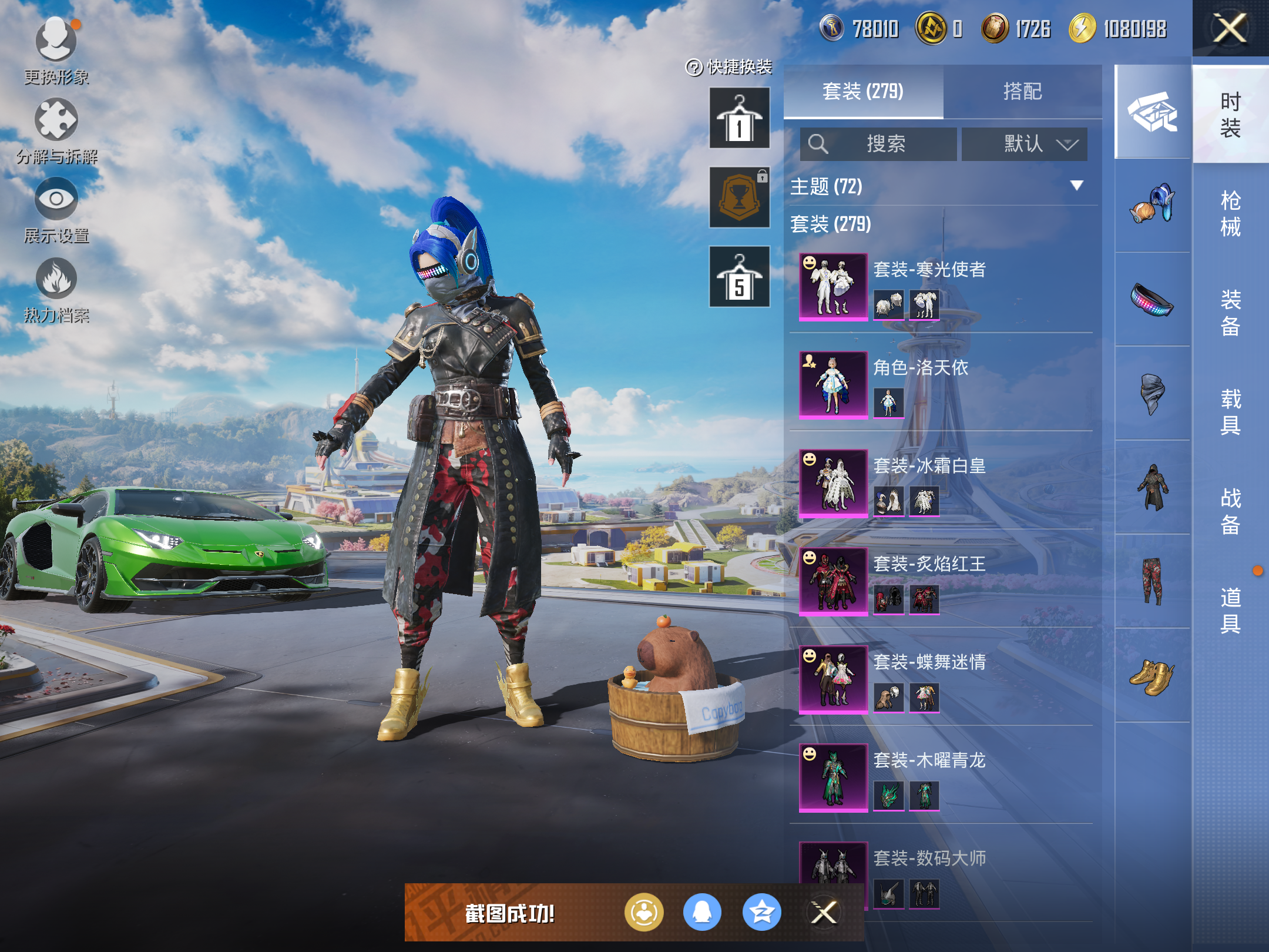 HPCMW3419422和平精英账号详情图22 HPCMW3419422和平精英账号详情图22