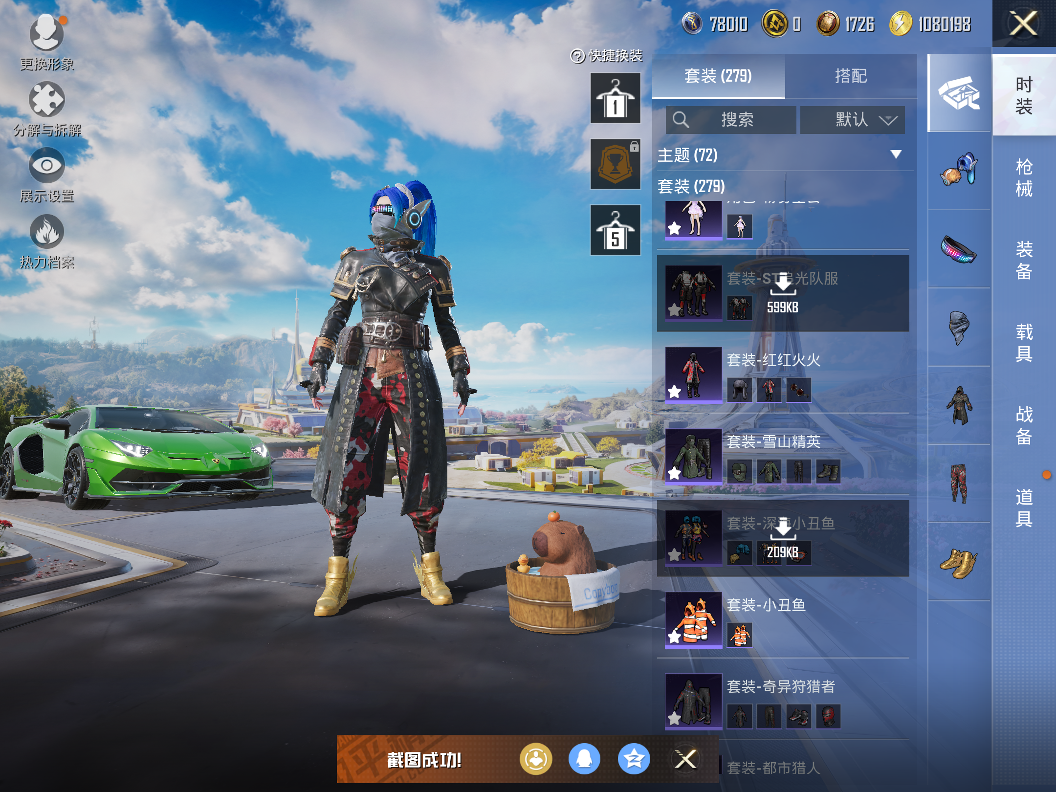 HPCMW3419422和平精英账号详情图18 HPCMW3419422和平精英账号详情图18