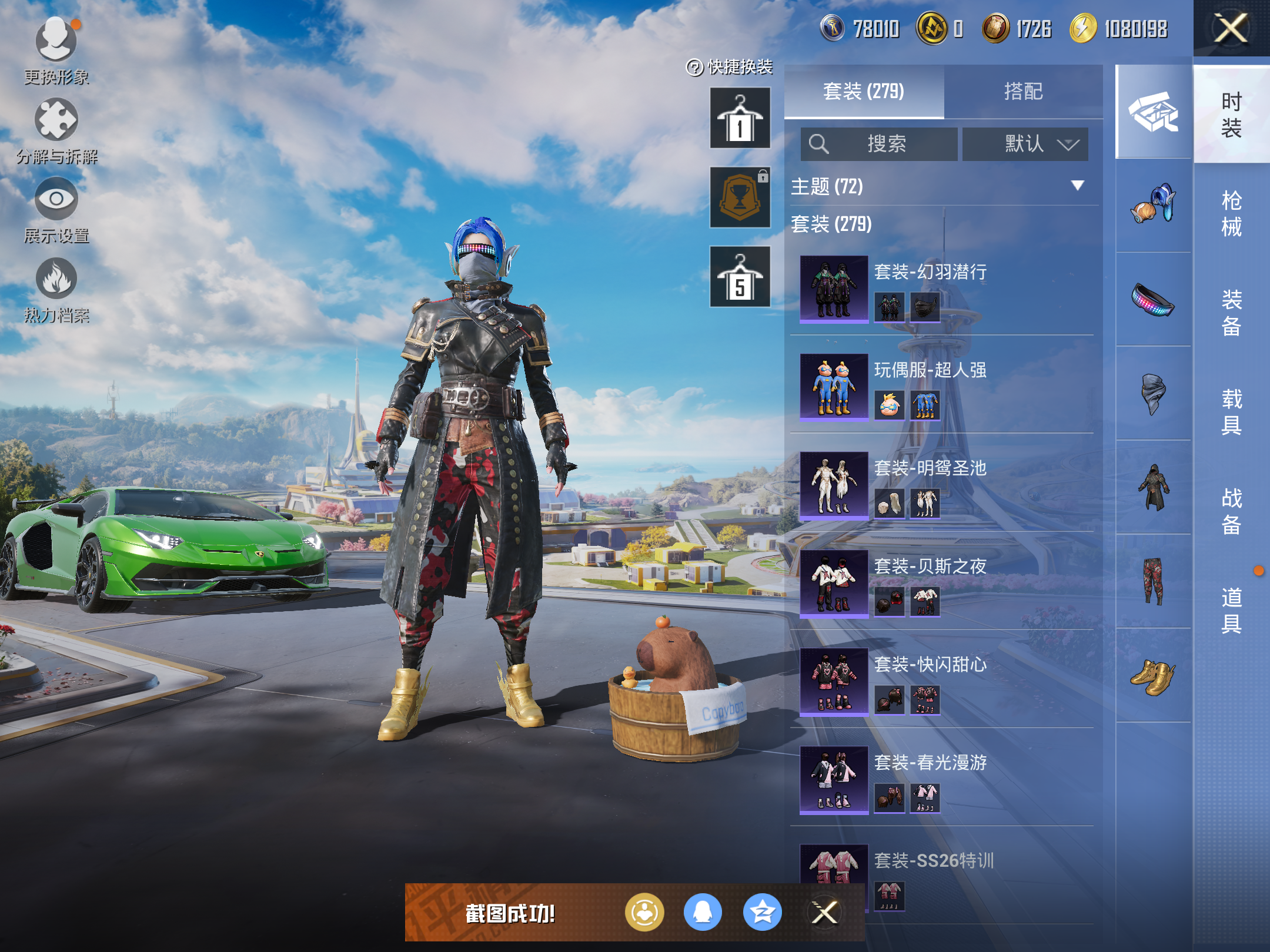 HPCMW3419422和平精英账号详情图19 HPCMW3419422和平精英账号详情图19