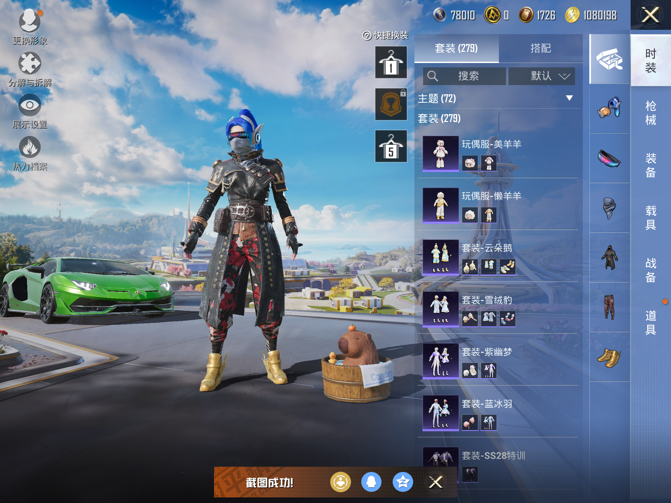 HPCMW3419422和平精英账号详情图23 HPCMW3419422和平精英账号详情图23