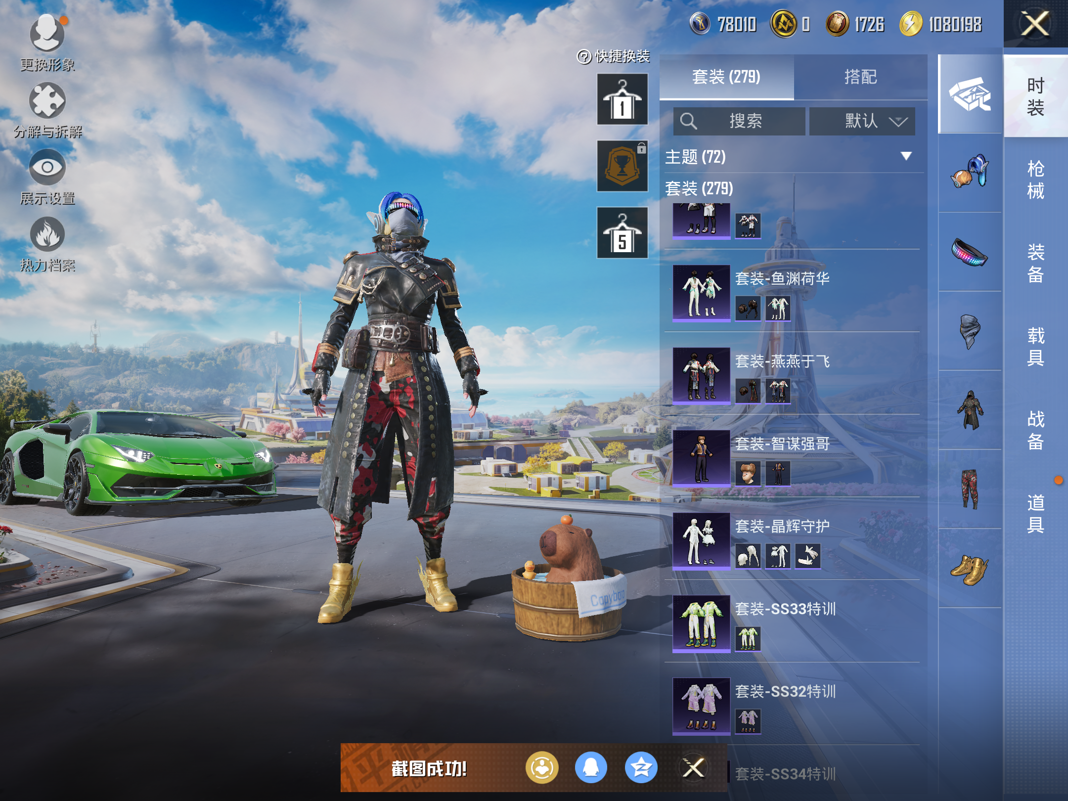 HPCMW3419422和平精英账号详情图25 HPCMW3419422和平精英账号详情图25