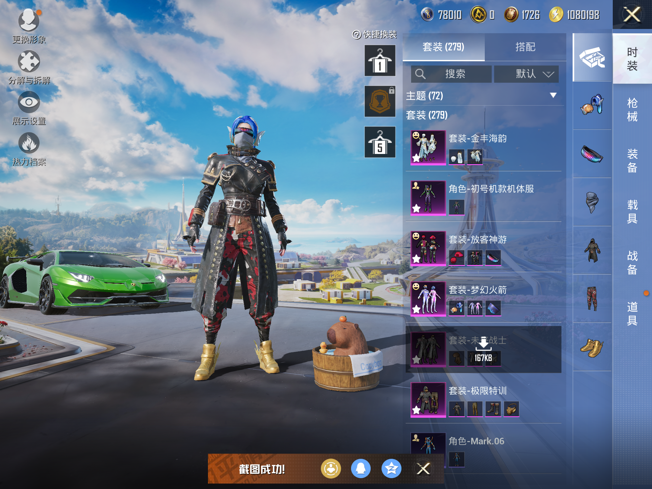 HPCMW3419422和平精英账号详情图21 HPCMW3419422和平精英账号详情图21