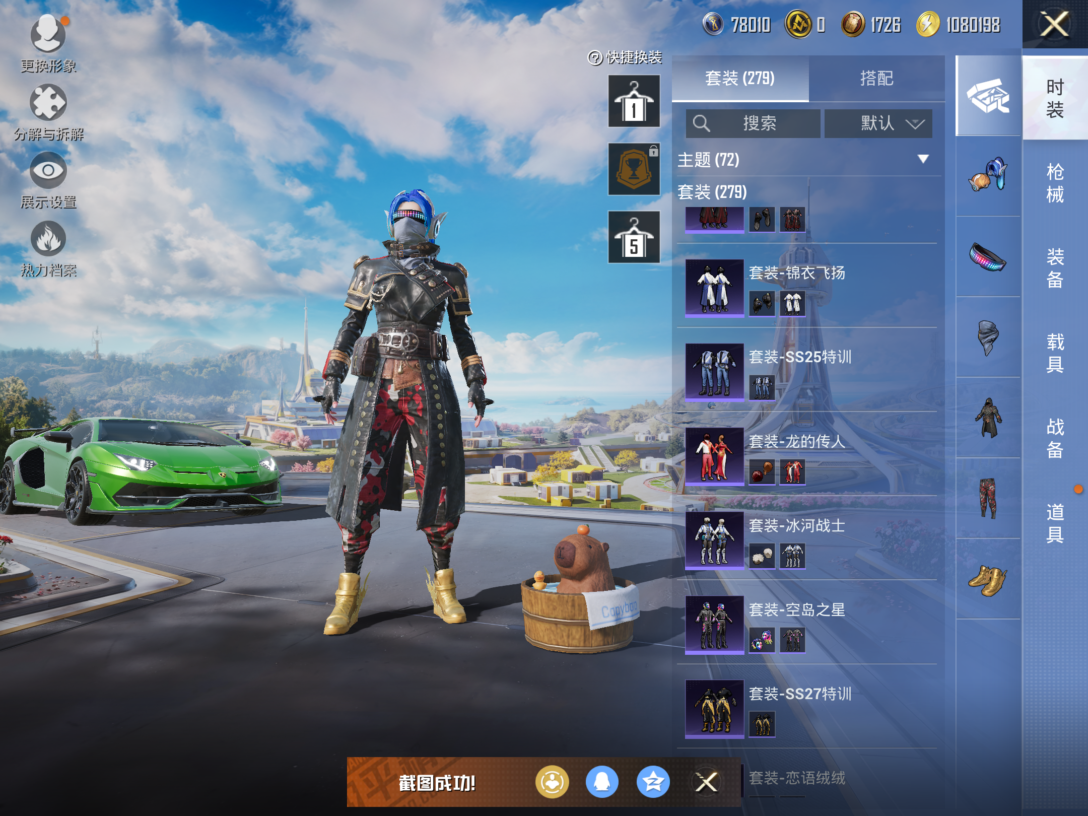 HPCMW3419422和平精英账号详情图16 HPCMW3419422和平精英账号详情图16