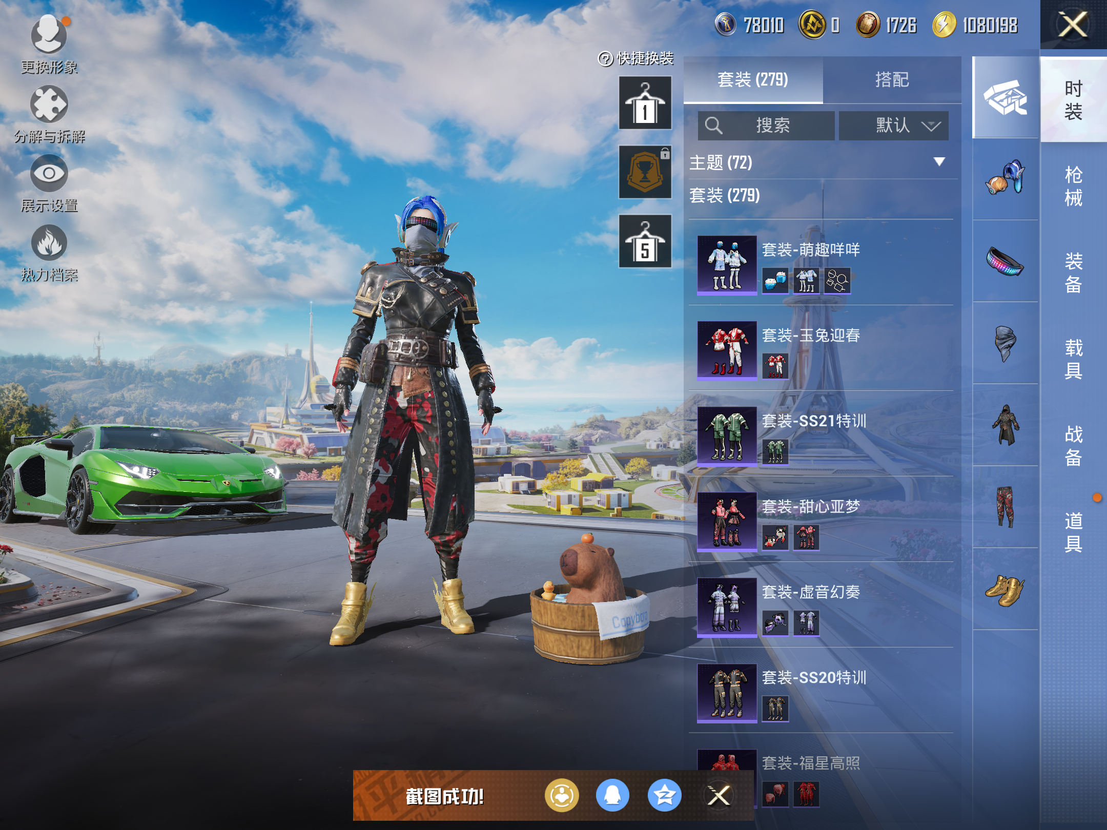 HPCMW3419422和平精英账号详情图27 HPCMW3419422和平精英账号详情图27