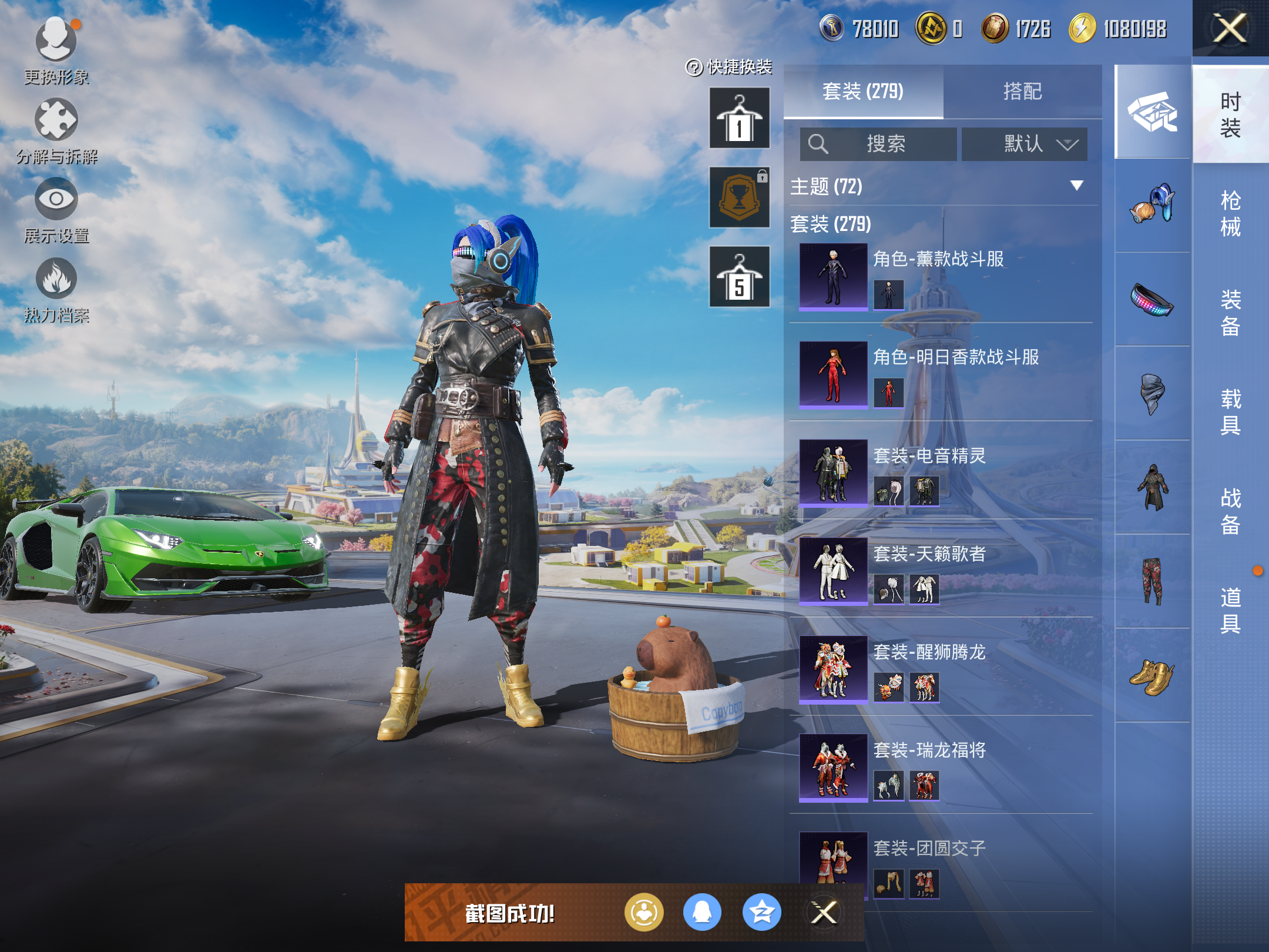 HPCMW3419422和平精英账号详情图28 HPCMW3419422和平精英账号详情图28