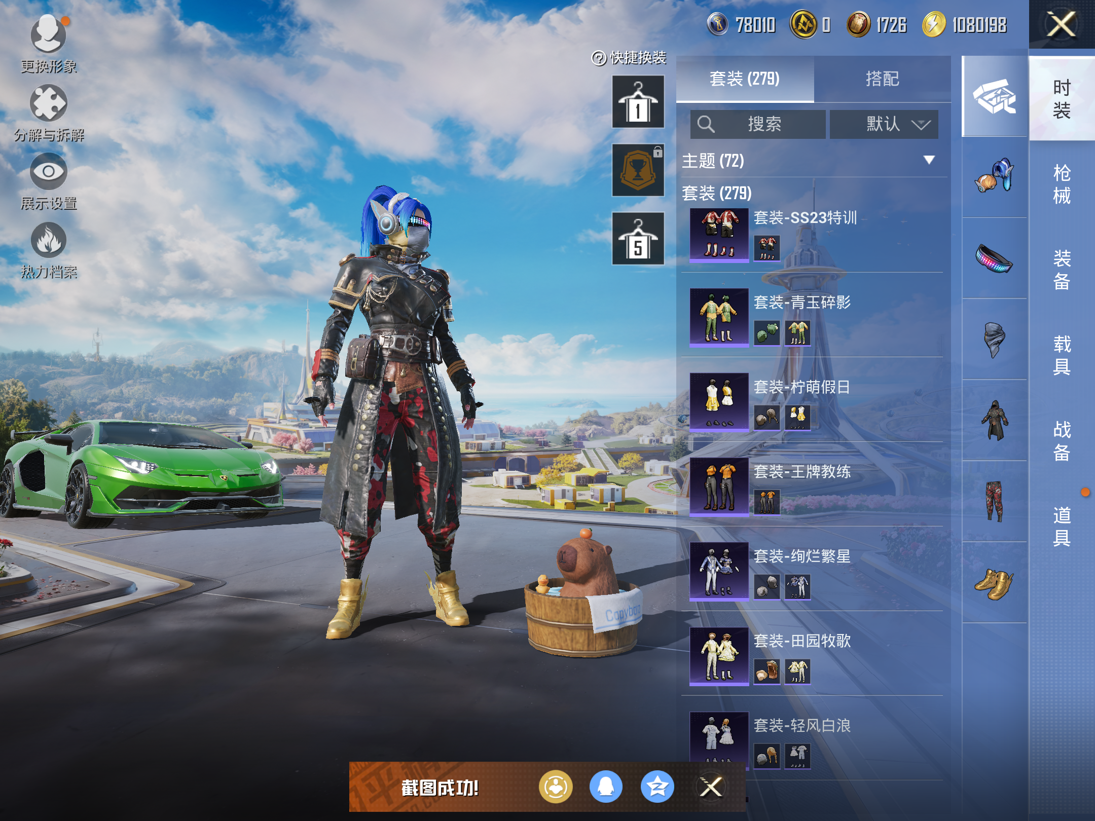 HPCMW3419422和平精英账号详情图26 HPCMW3419422和平精英账号详情图26