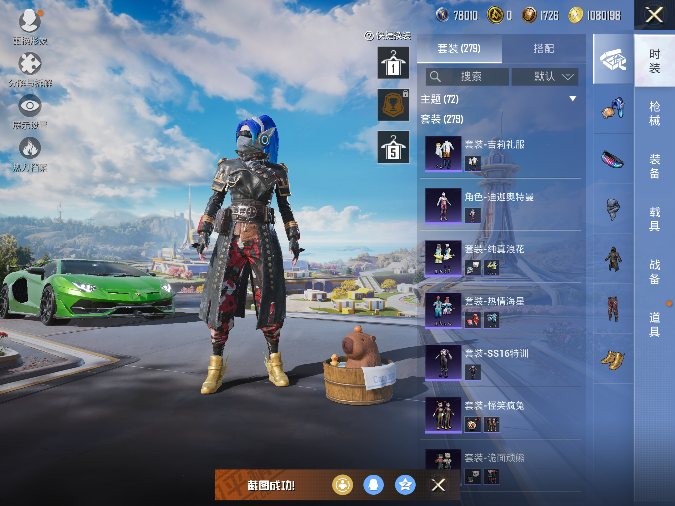 HPCMW3419422和平精英账号详情图29 HPCMW3419422和平精英账号详情图29