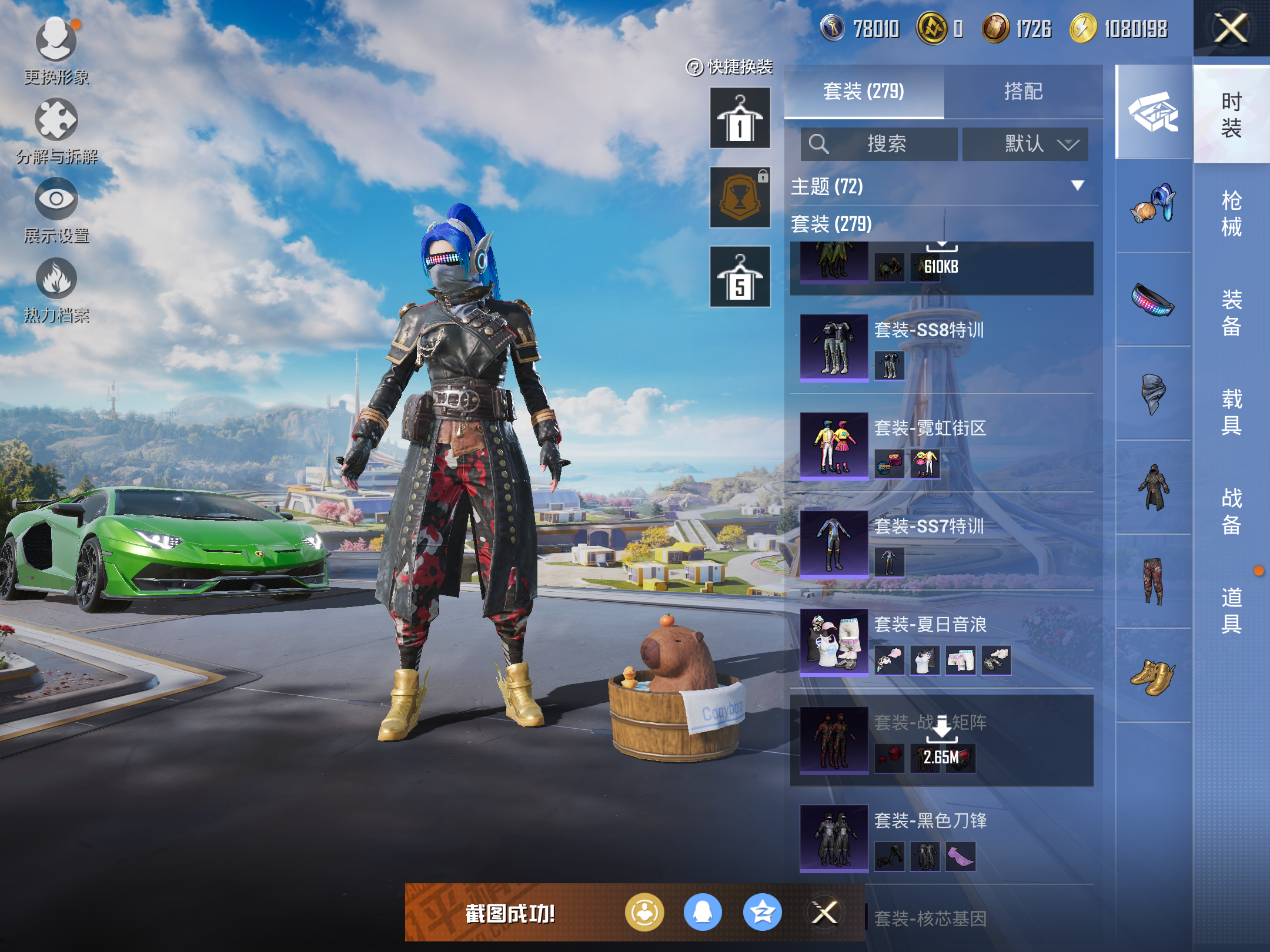 HPCMW3419422和平精英账号详情图32 HPCMW3419422和平精英账号详情图32