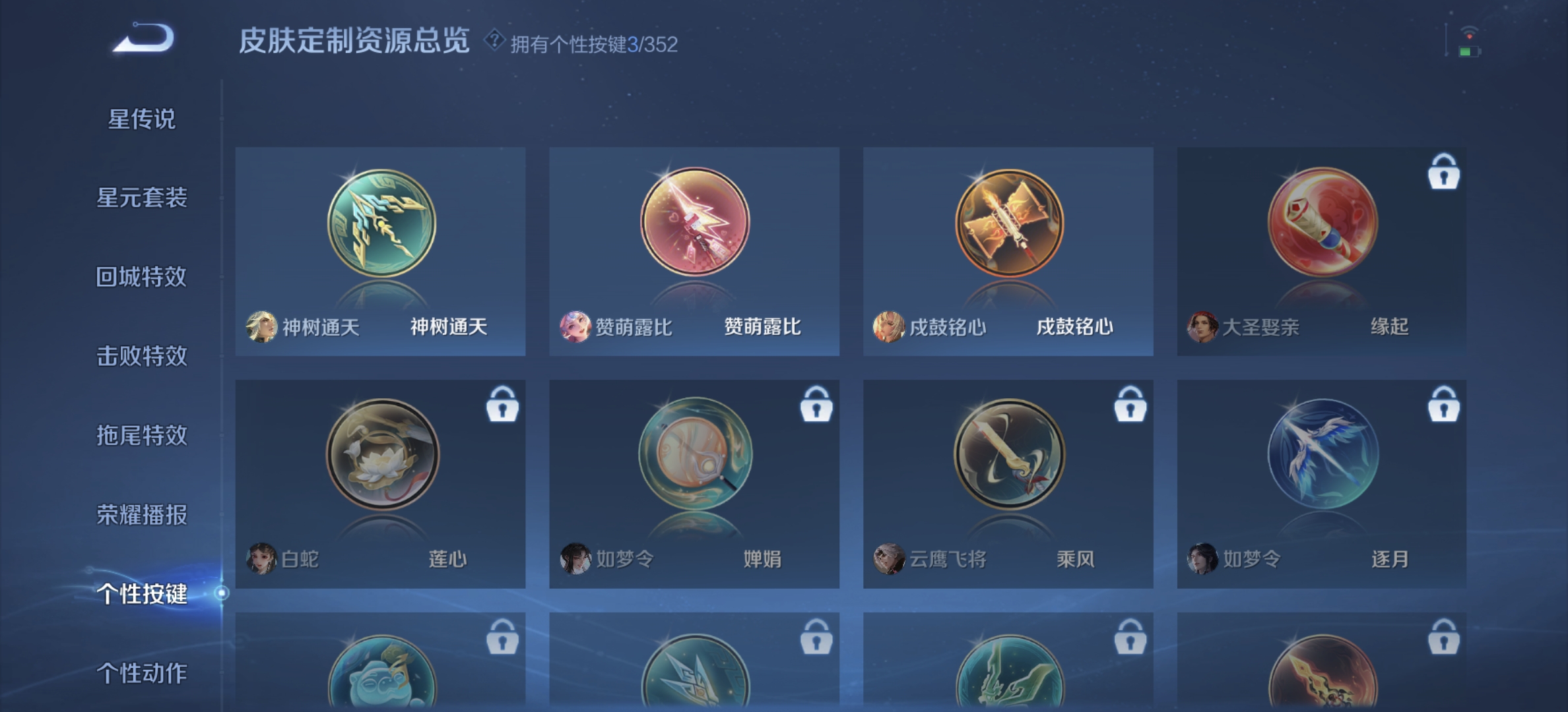 WZQM3341982王者荣耀账号详情图6