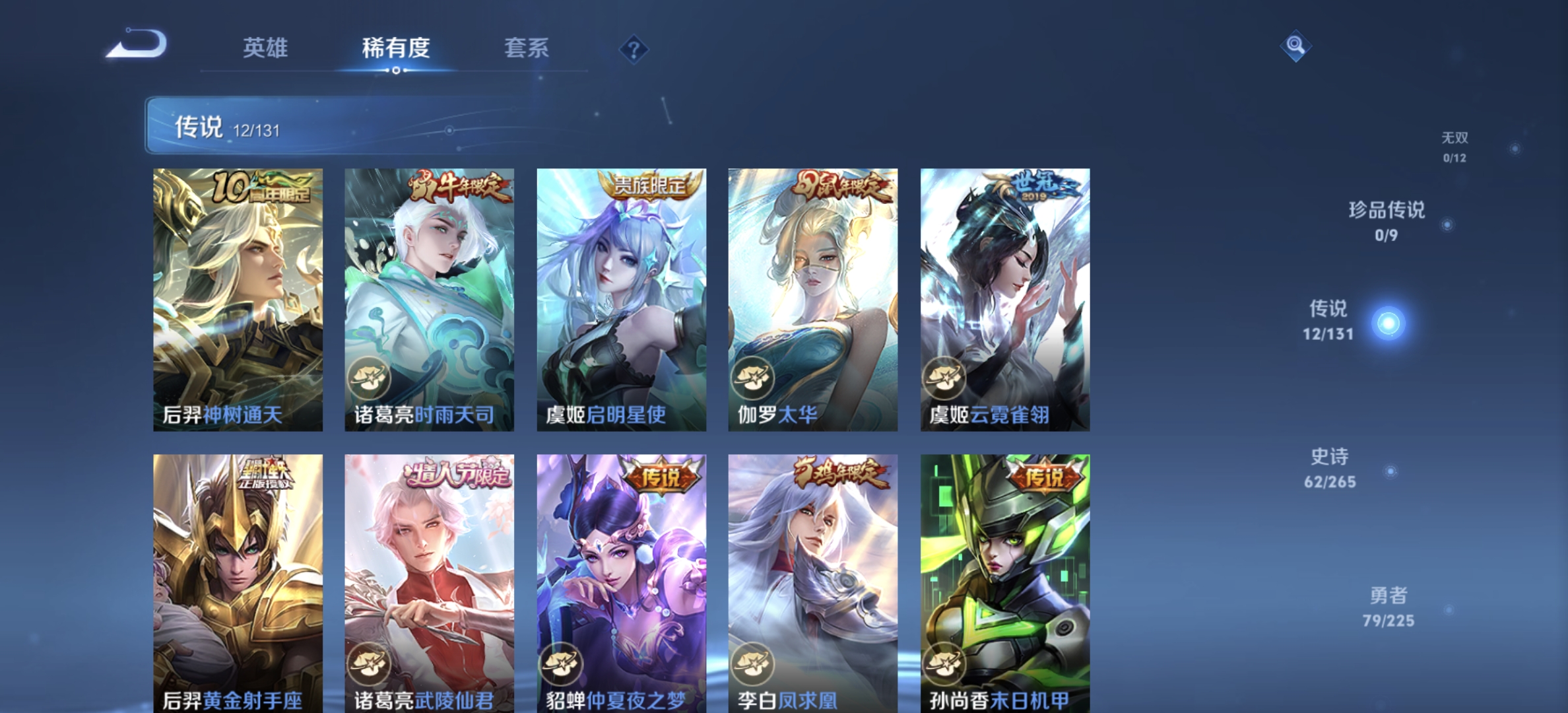 WZQM3341982王者荣耀账号详情图10