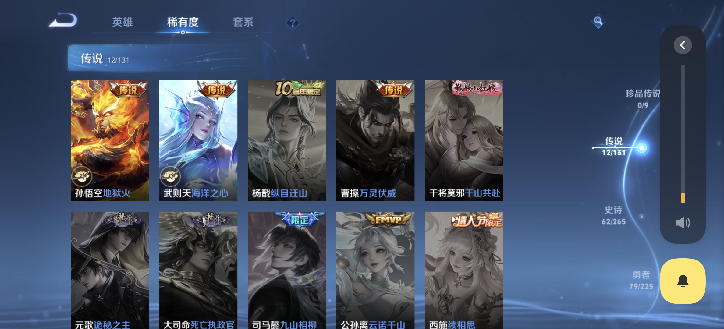 WZQM3341982王者荣耀账号详情图9