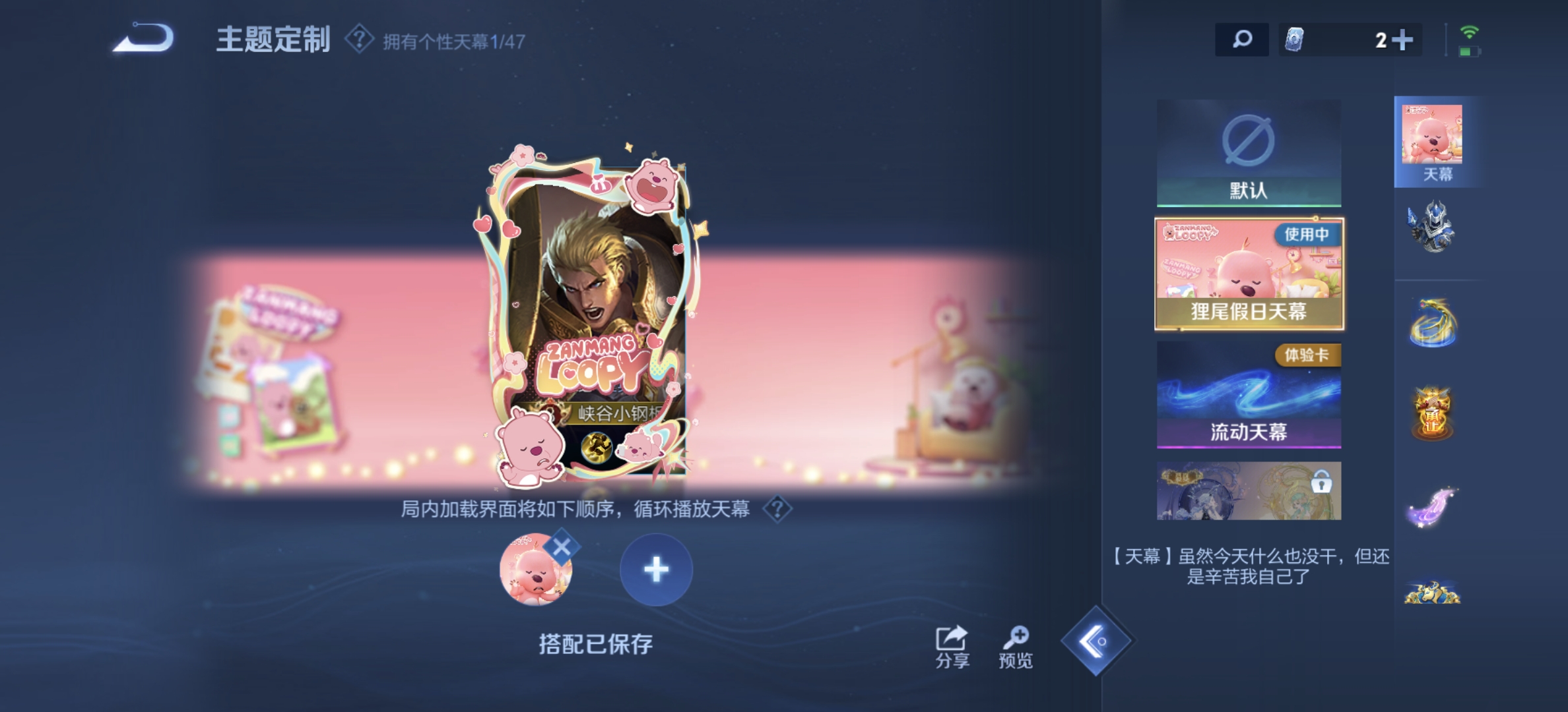 WZQM3341982王者荣耀账号详情图8