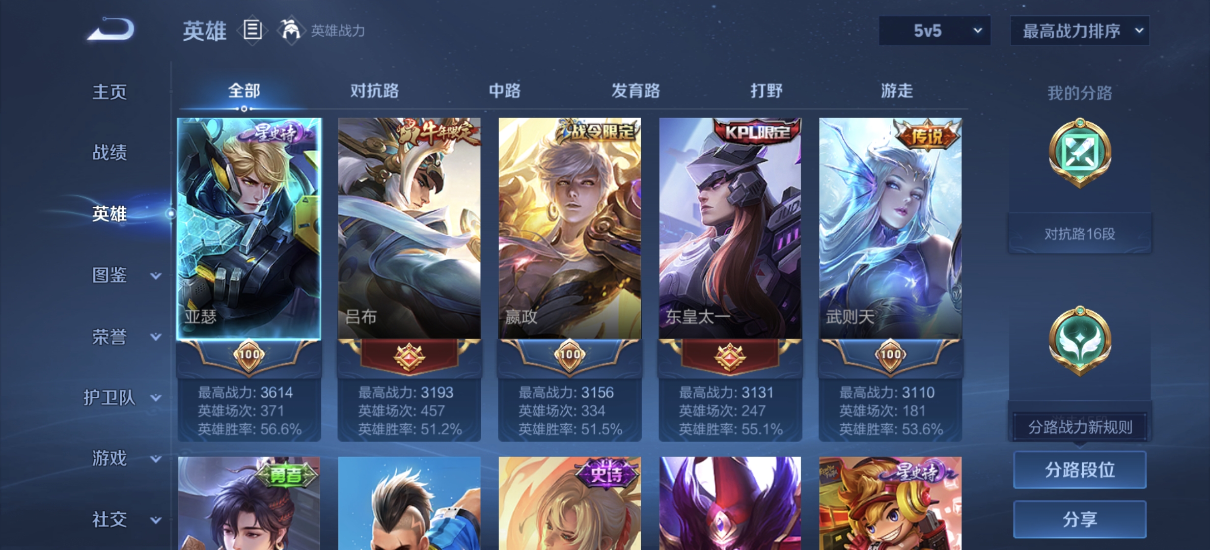 WZQM3341982王者荣耀账号详情图11