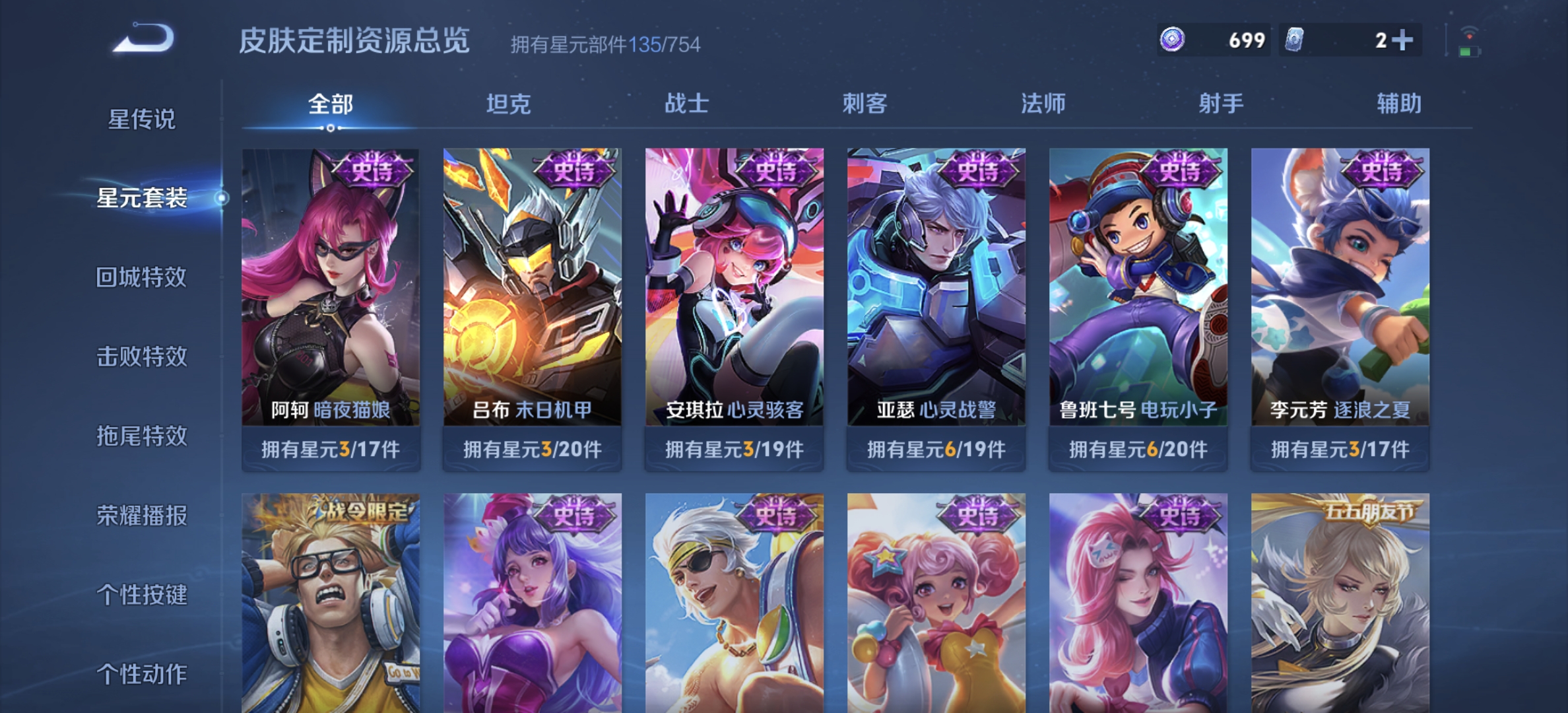 WZQM3341982王者荣耀账号详情图13