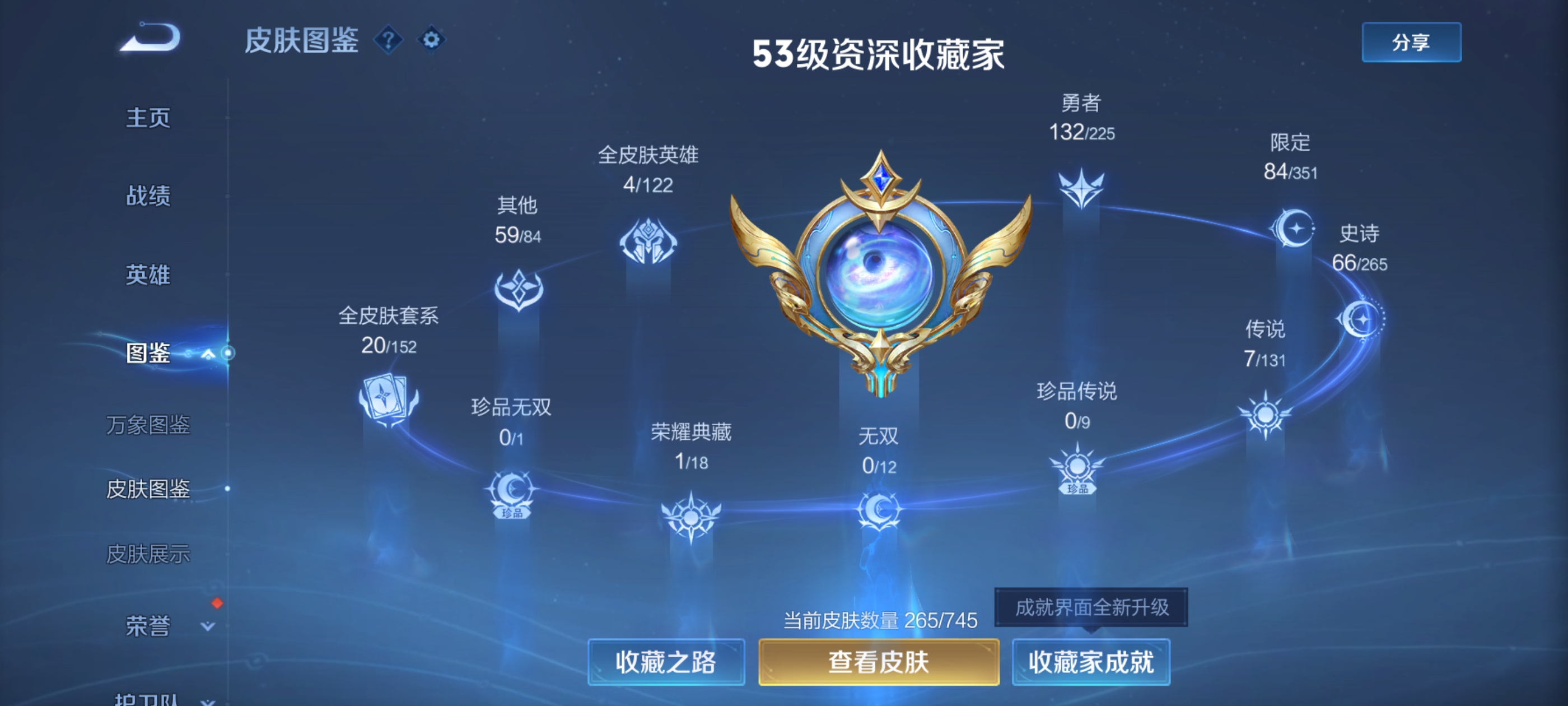 WZDN3338222王者荣耀账号详情图2 WZDN3338222王者荣耀账号详情图2