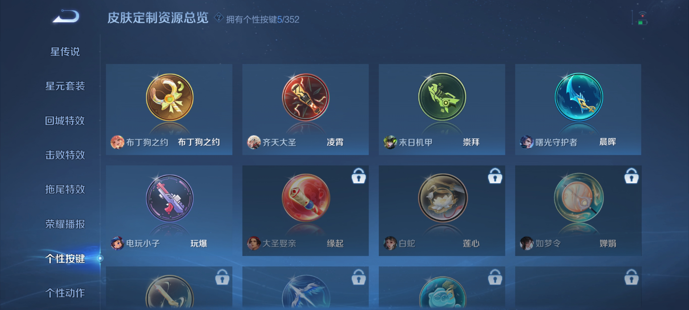 WZDN3338222王者荣耀账号详情图6 WZDN3338222王者荣耀账号详情图6