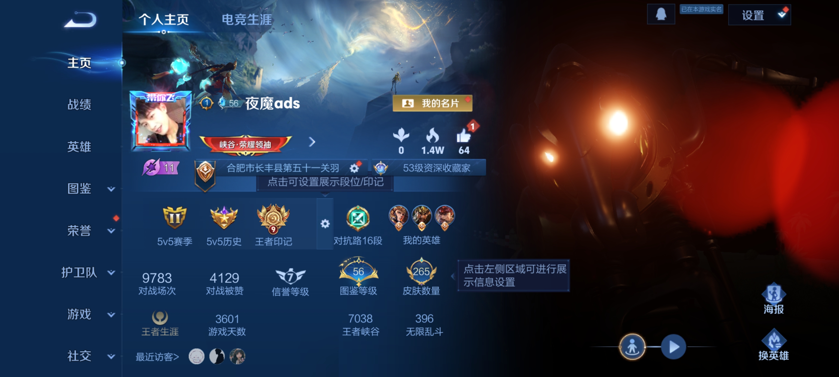 王者荣耀账号安卓QQ[13169601]"DAS6391钱包无法注销-(可二次) 安卓Q-V7-265皮肤1典藏1星传说