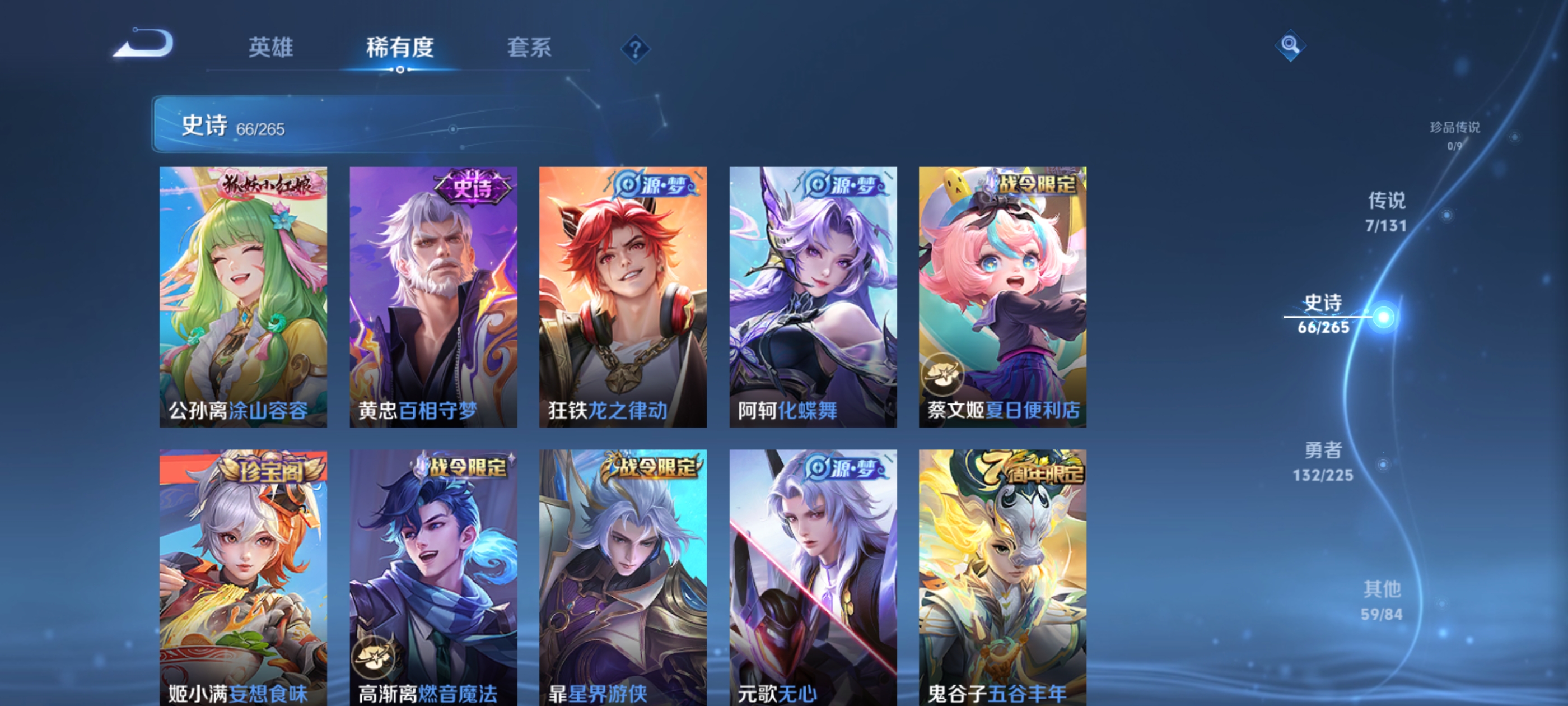 WZDN3338222王者荣耀账号详情图8 WZDN3338222王者荣耀账号详情图8