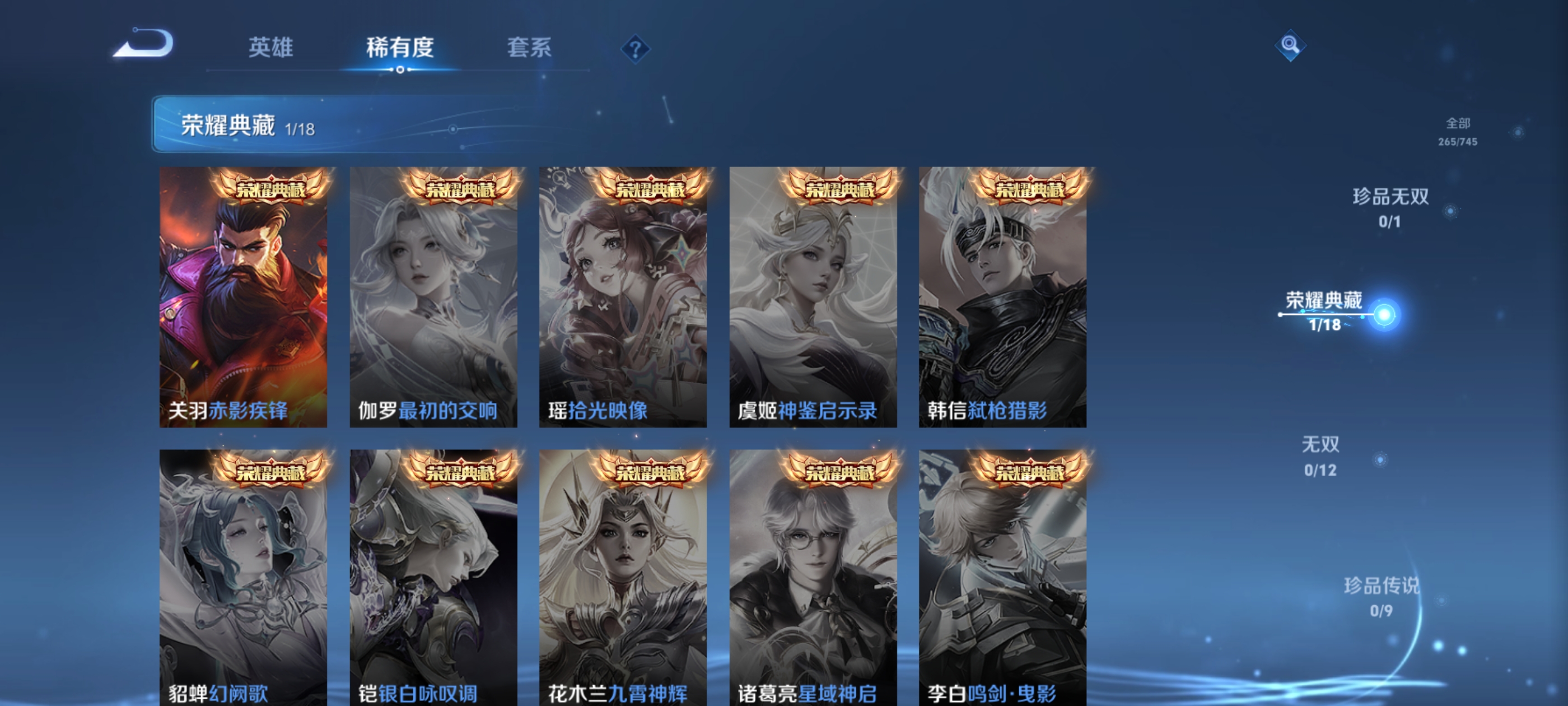 WZDN3338222王者荣耀账号详情图3 WZDN3338222王者荣耀账号详情图3