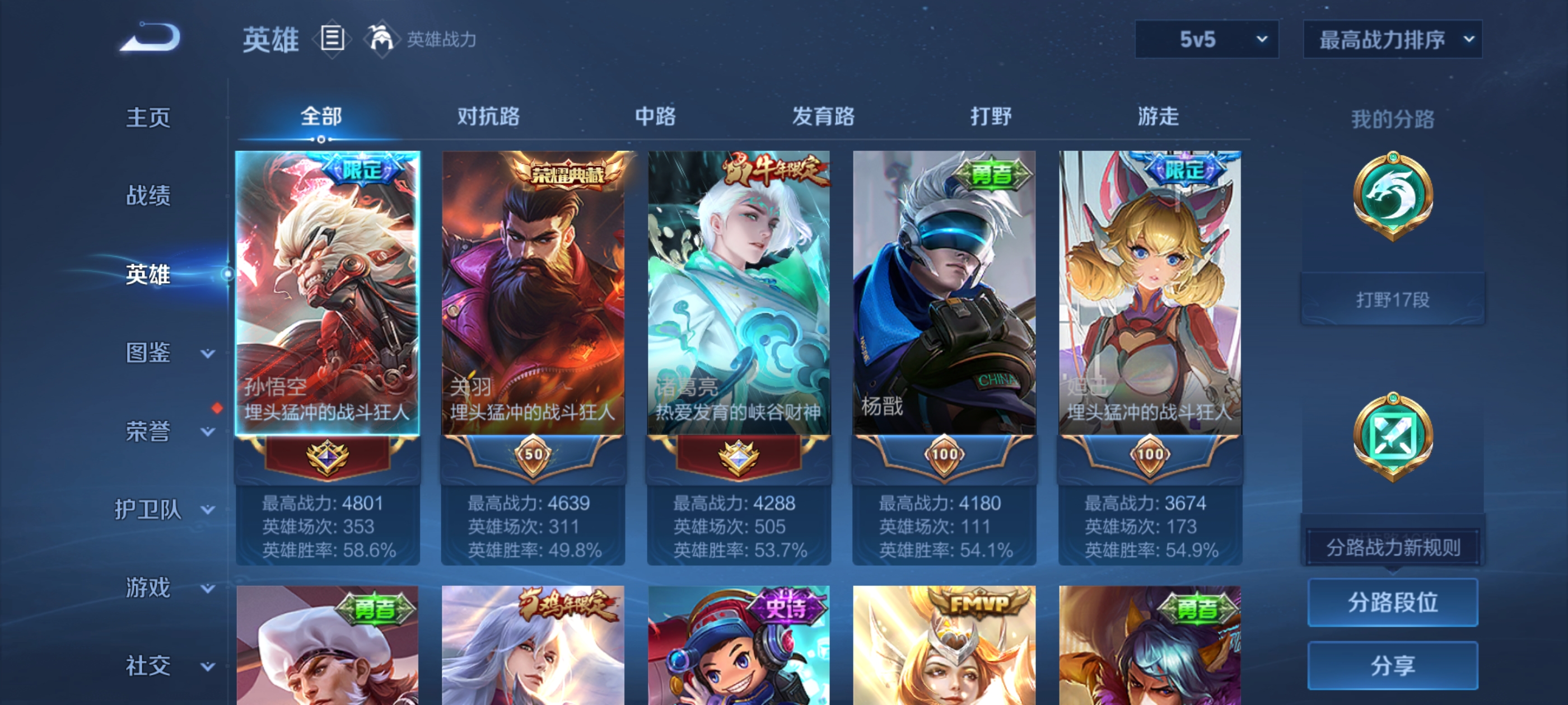 WZDN3338222王者荣耀账号详情图9 WZDN3338222王者荣耀账号详情图9