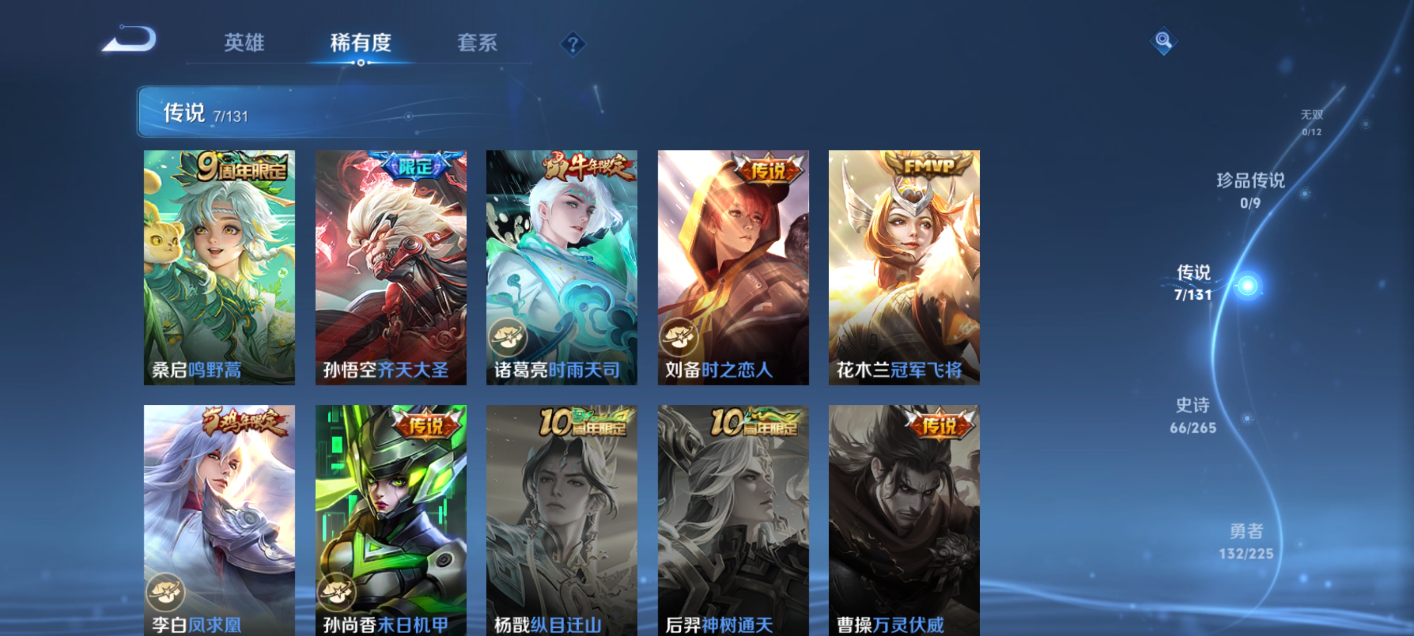 WZDN3338222王者荣耀账号详情图10 WZDN3338222王者荣耀账号详情图10