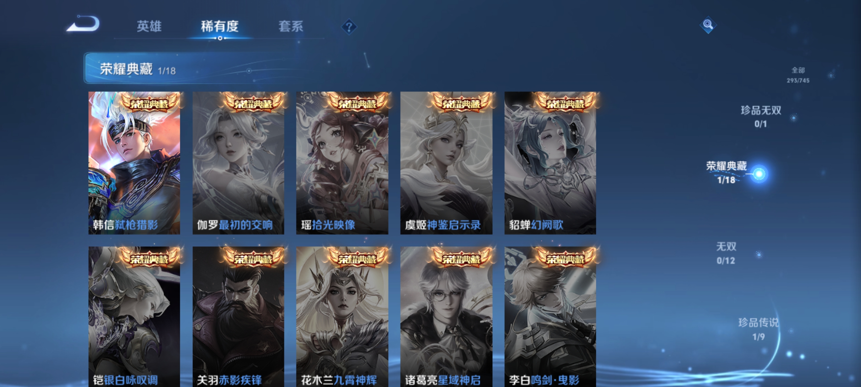 WZQM3338510王者荣耀账号详情图3