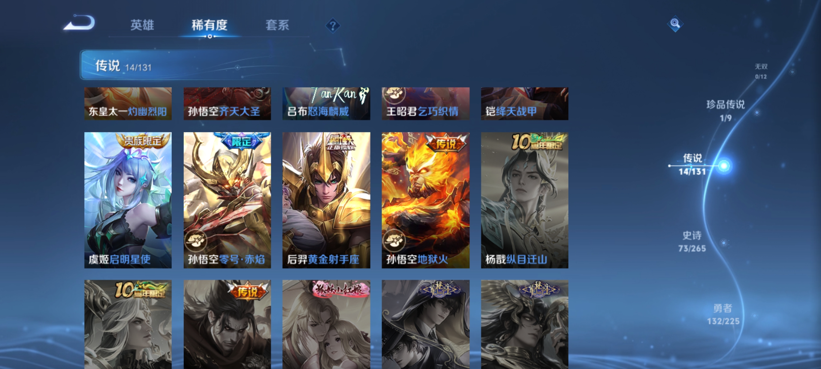 WZQM3338510王者荣耀账号详情图10