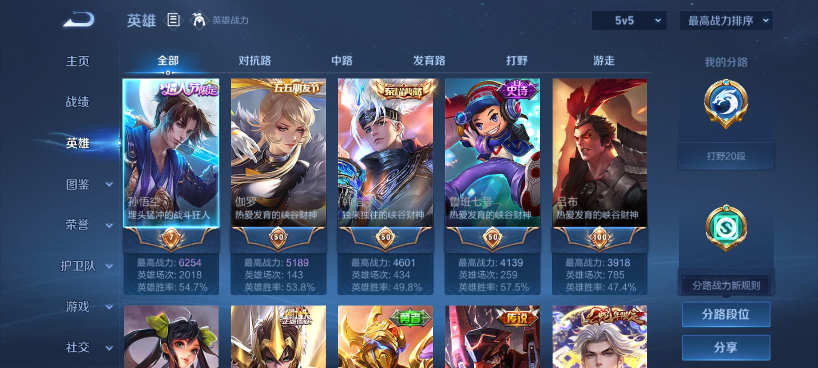 WZQM3338510王者荣耀账号详情图12