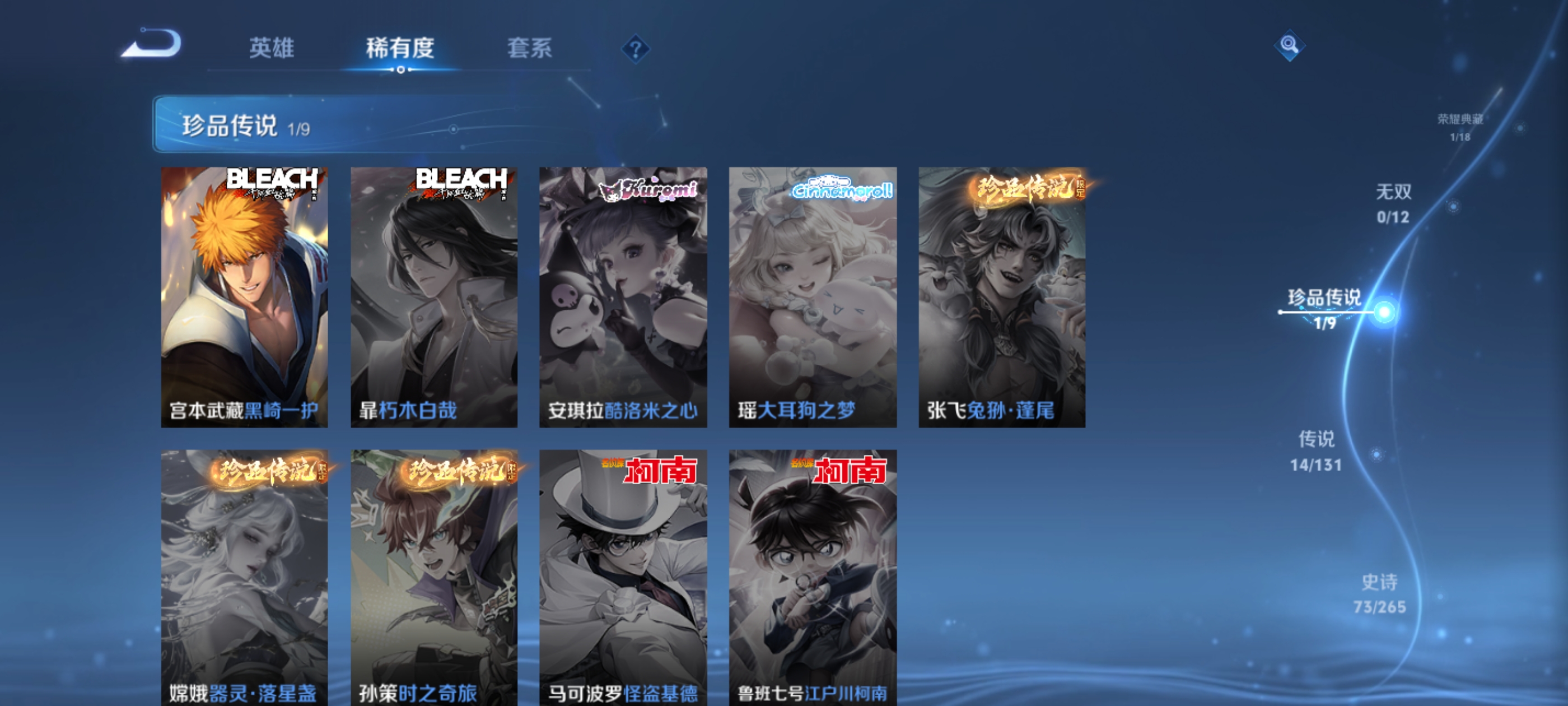 WZQM3338510王者荣耀账号详情图9