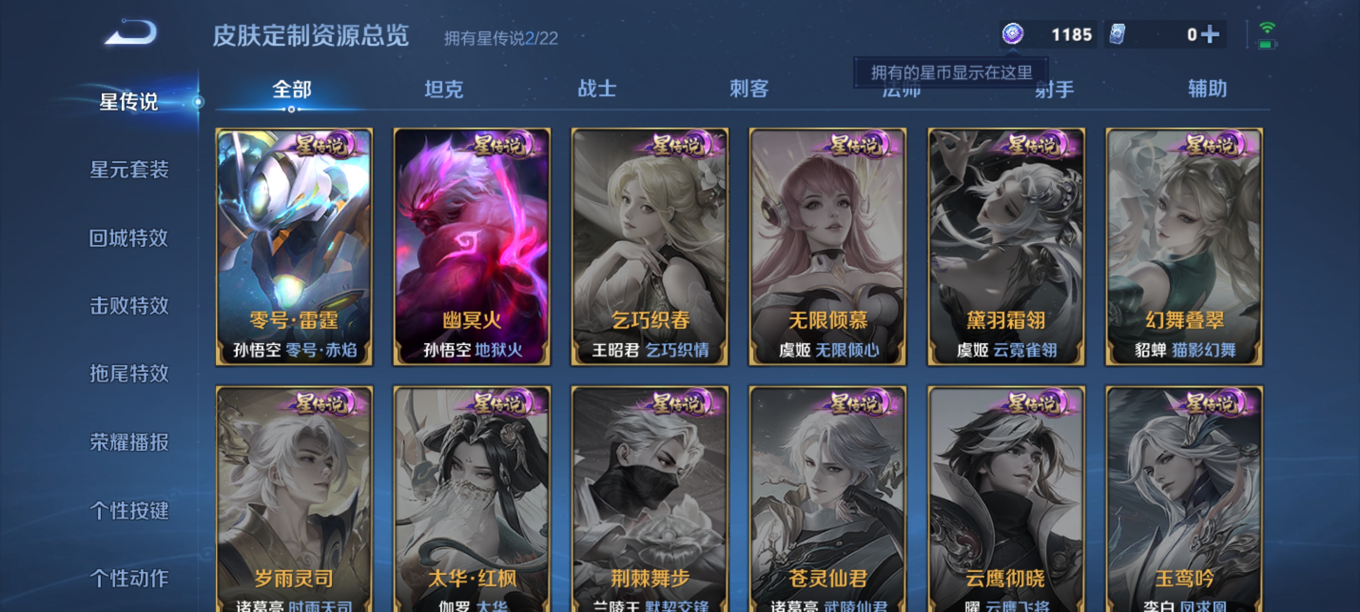 WZQM3338510王者荣耀账号详情图14