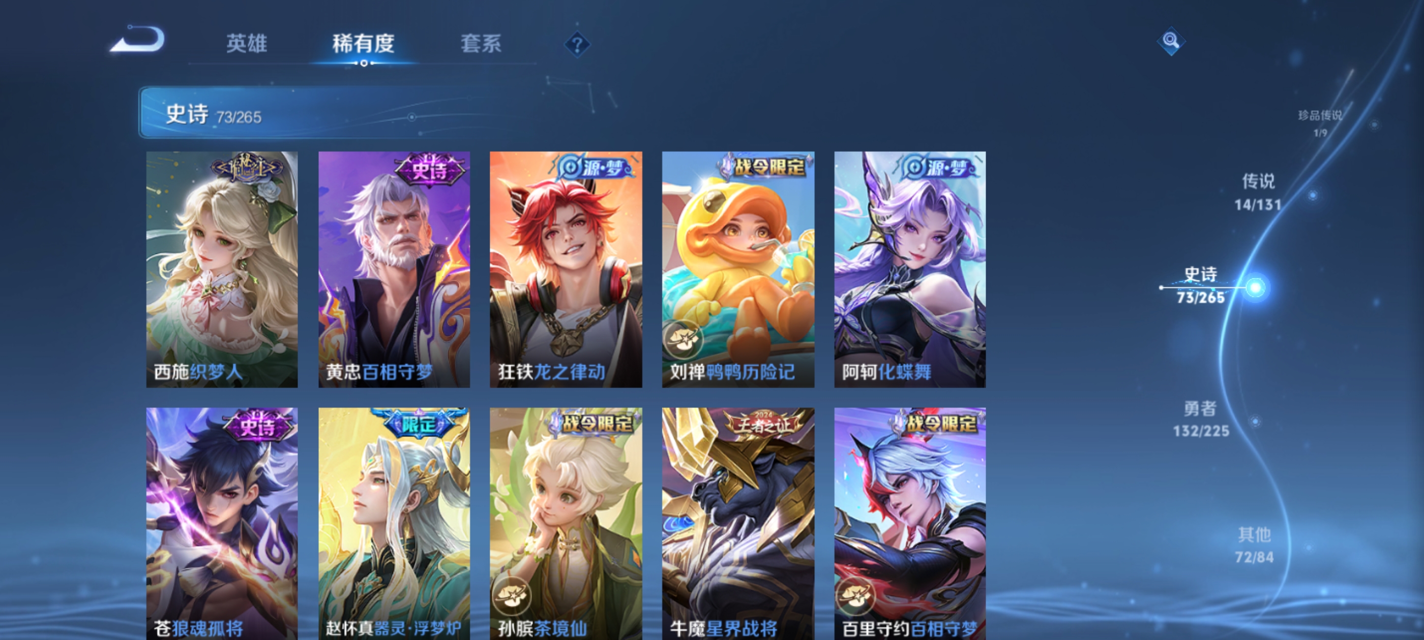 WZQM3338510王者荣耀账号详情图11