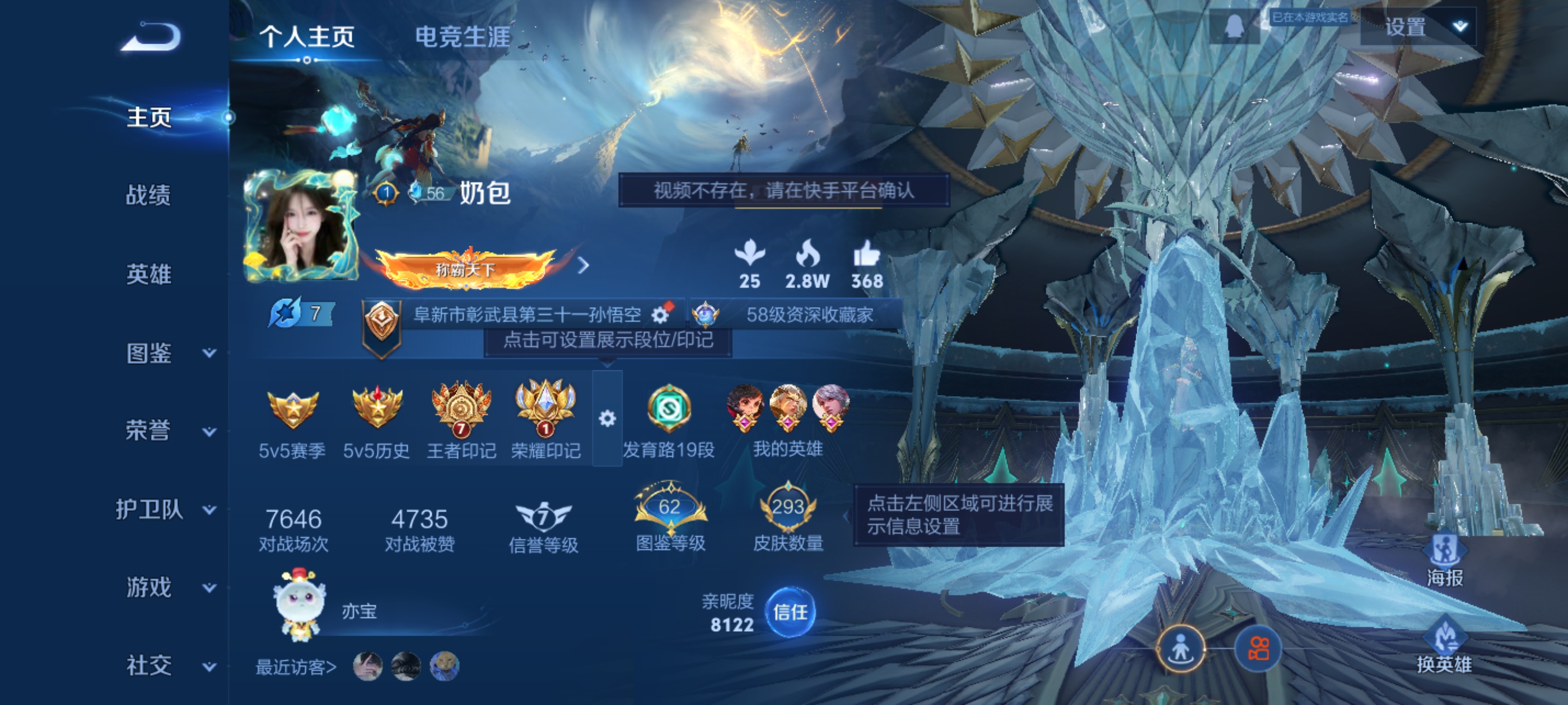 王者荣耀账号安卓QQ[13169646]"DAS6396-(可二次) 安卓Q-V8-293皮肤1典藏1珍品传说2星传说1