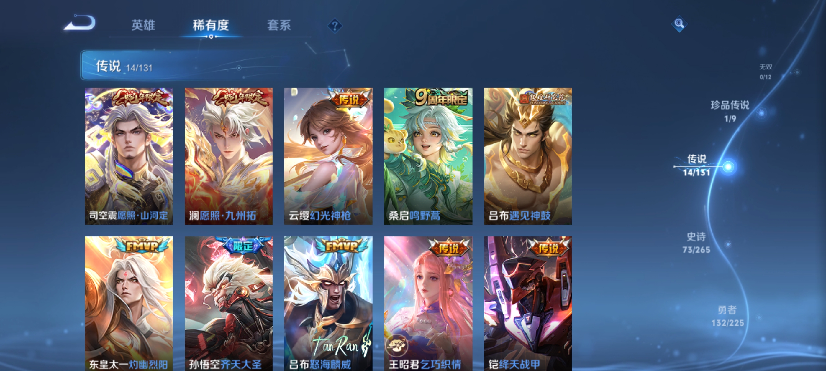 WZQM3338510王者荣耀账号详情图13