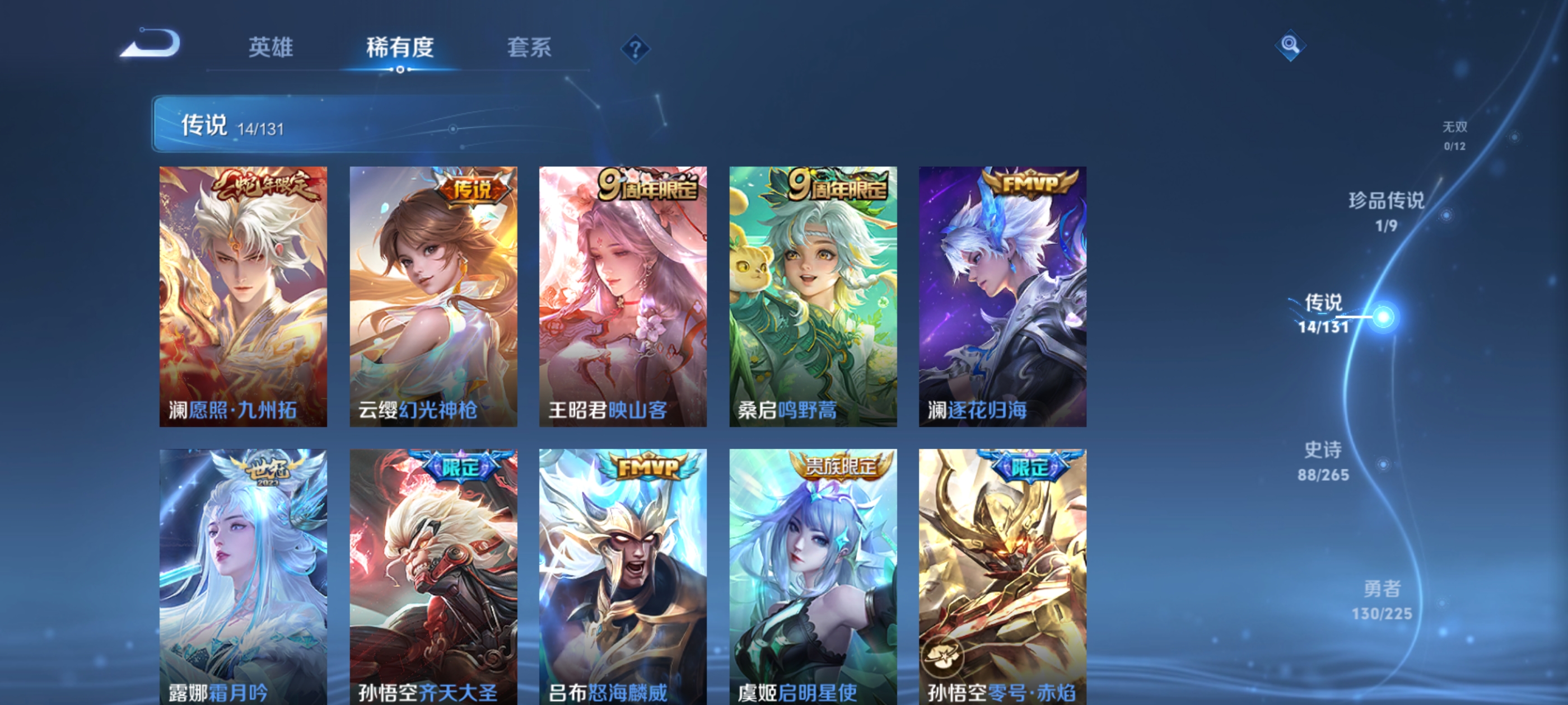 WZQM3338493王者荣耀账号详情图9