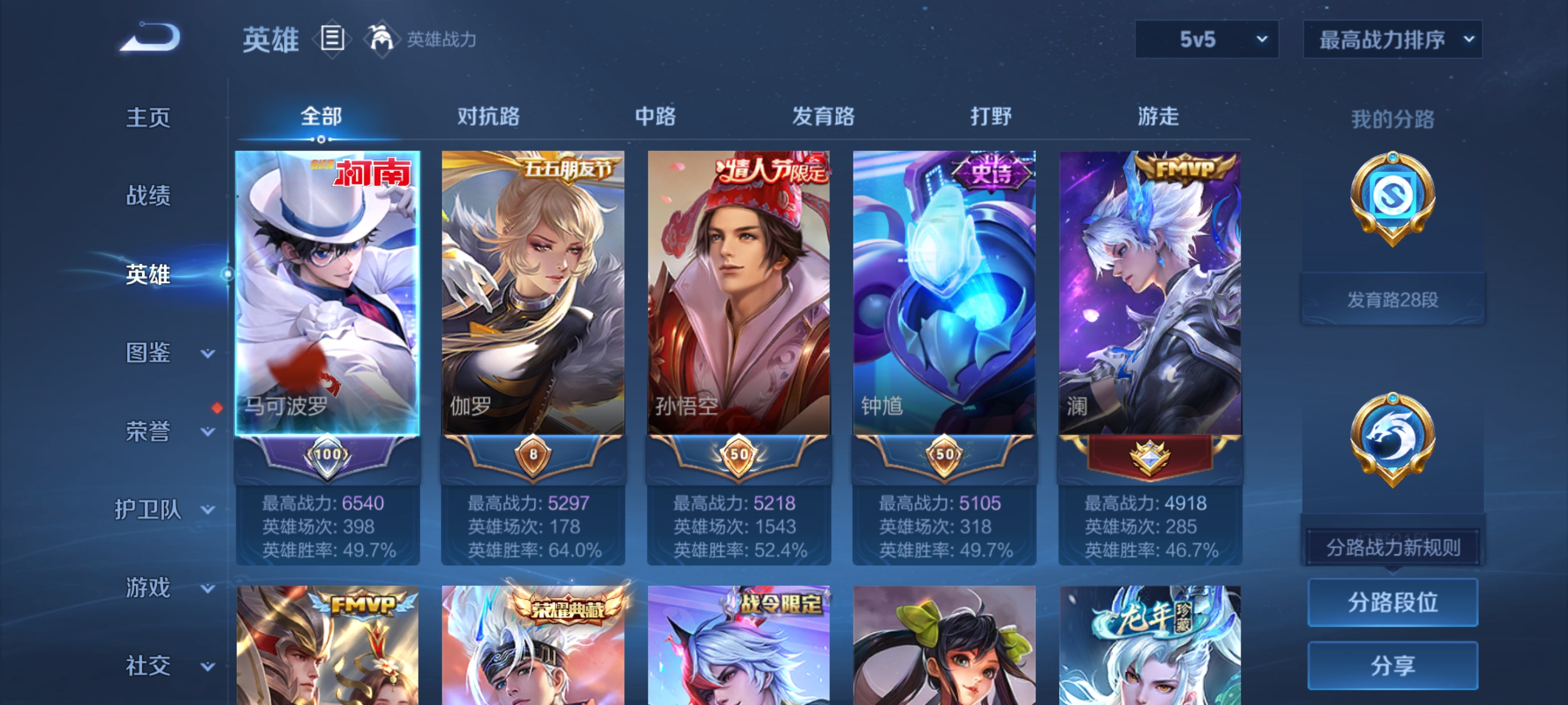 WZQM3338493王者荣耀账号详情图8